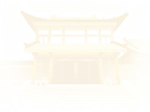 奠基立业