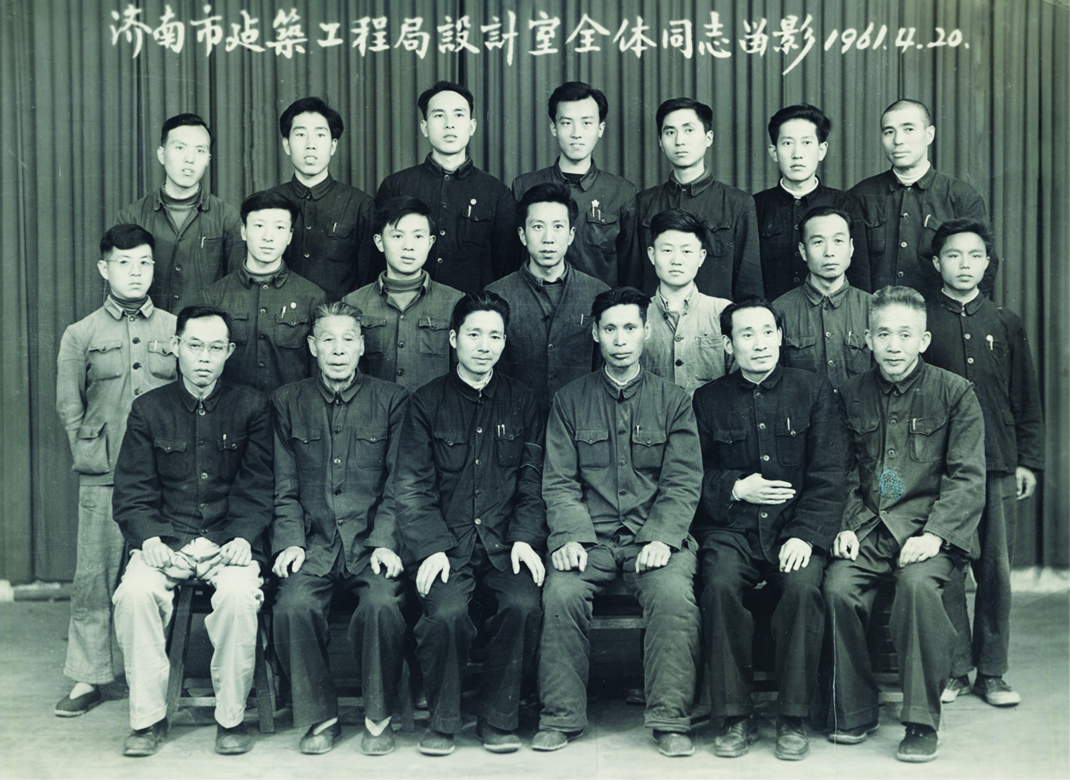 1961年济南市建筑工程局设计室全体同志留影
