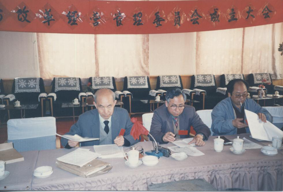 1986年在招远县召开全国建筑设计协会“改革经营管理专业委员会”成立大会