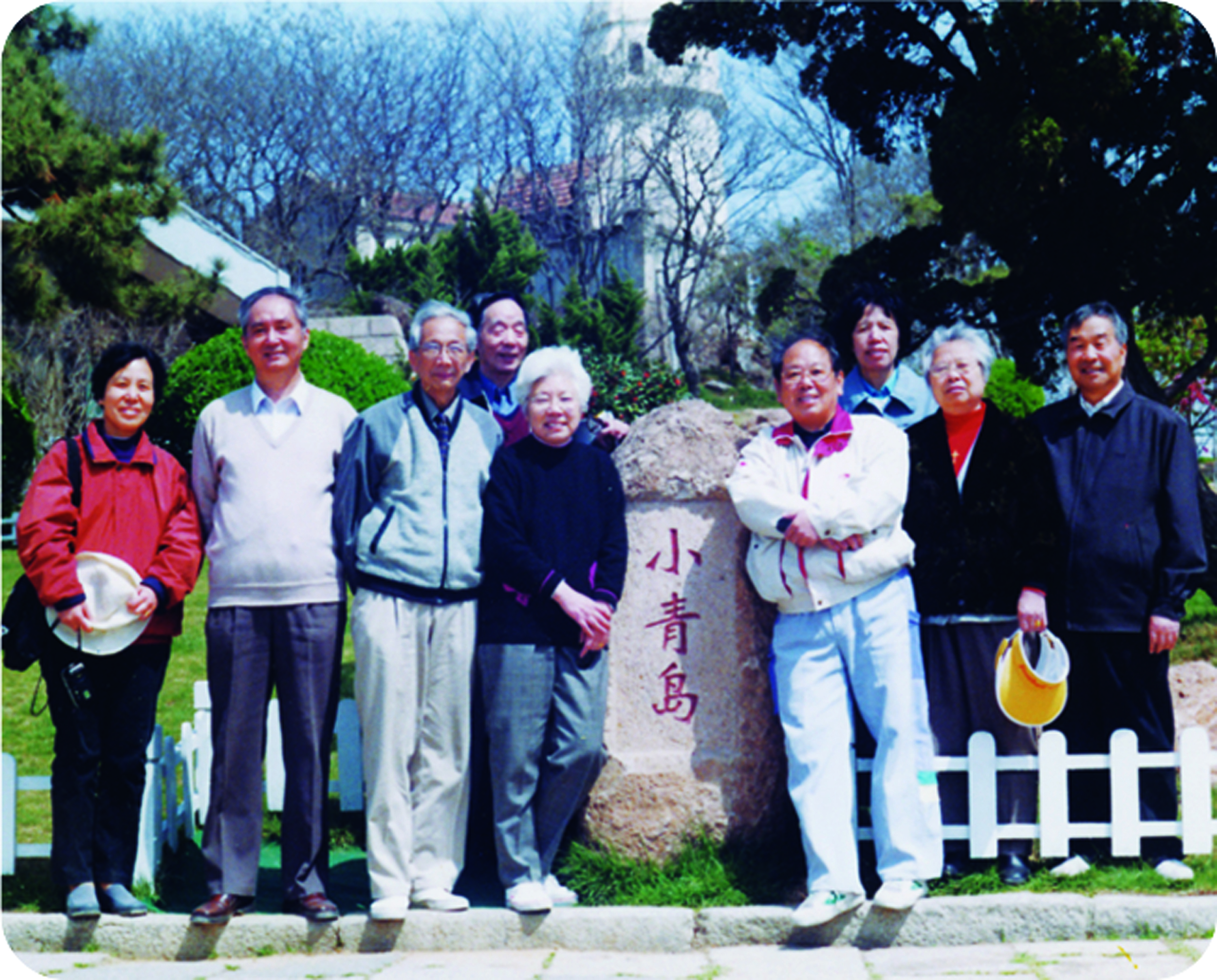 2001年老同志于青岛旅游留念