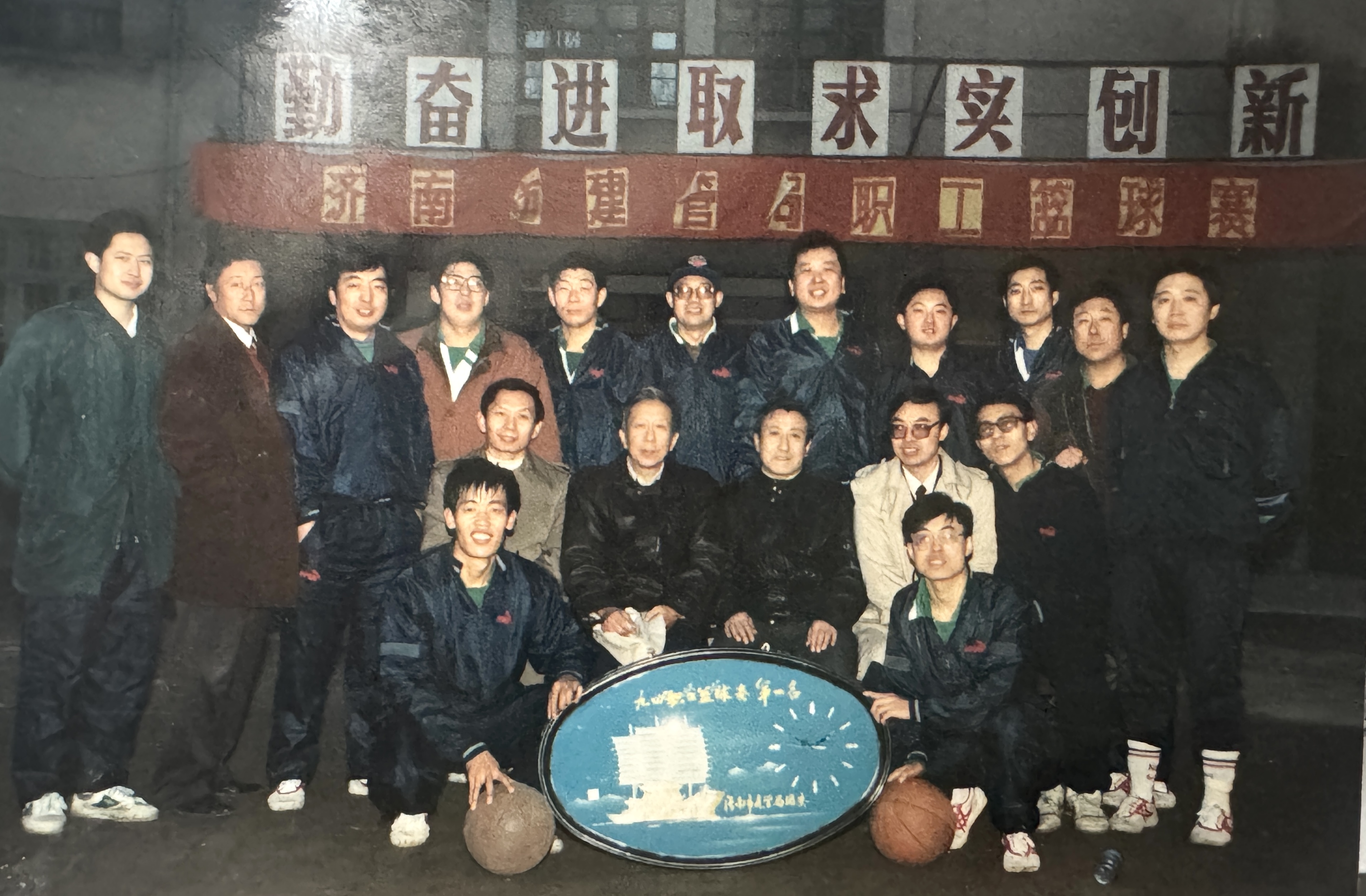 1994年参加济南市建管局职工篮球赛获第一名