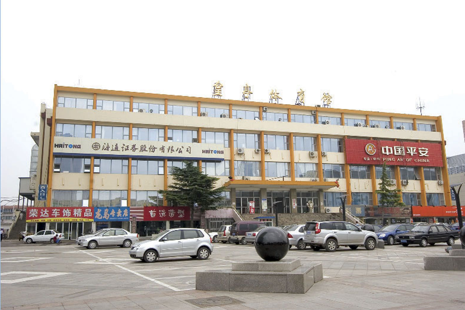 济南皇亭体育馆