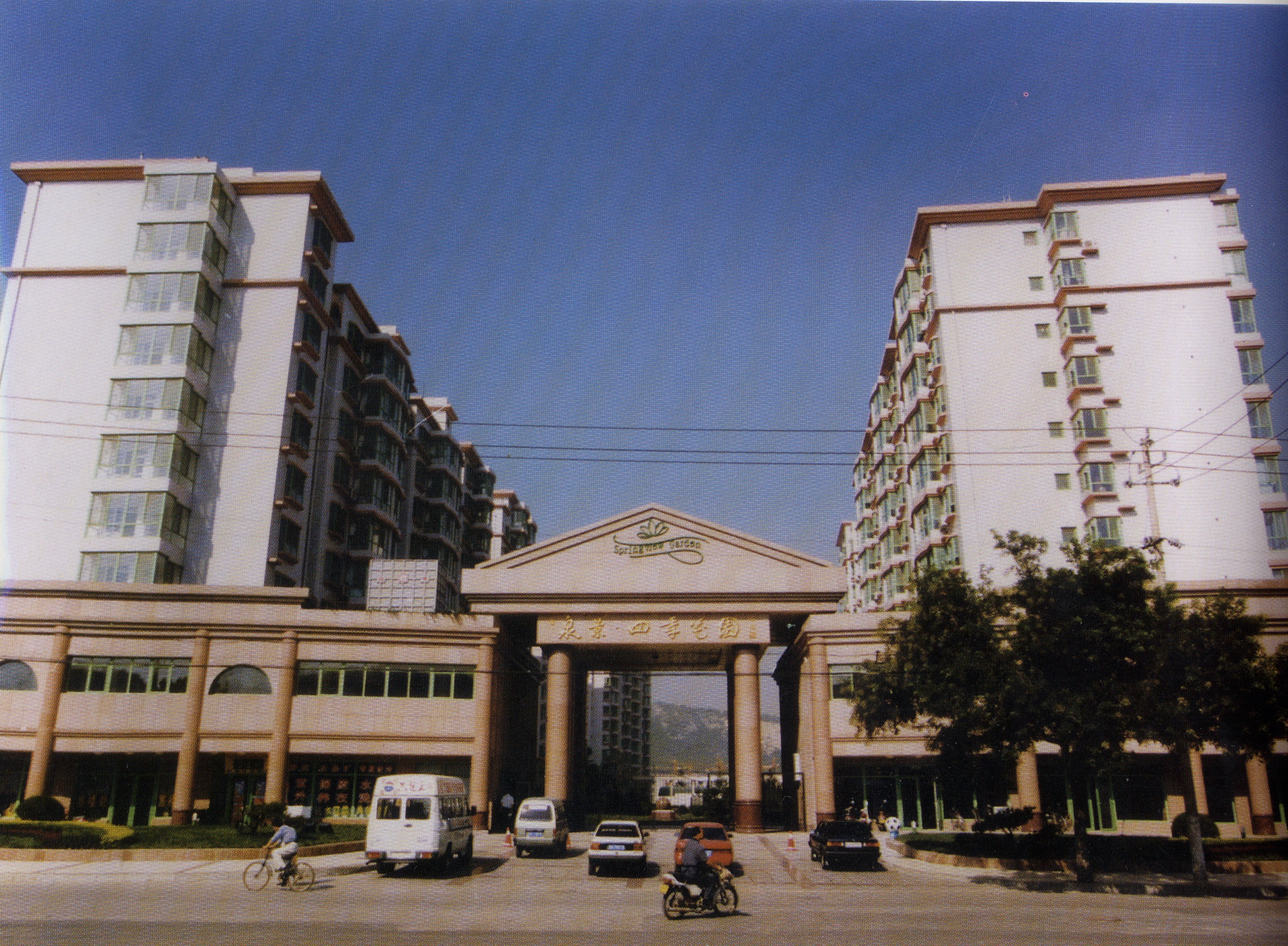 泉景四季住宅小区