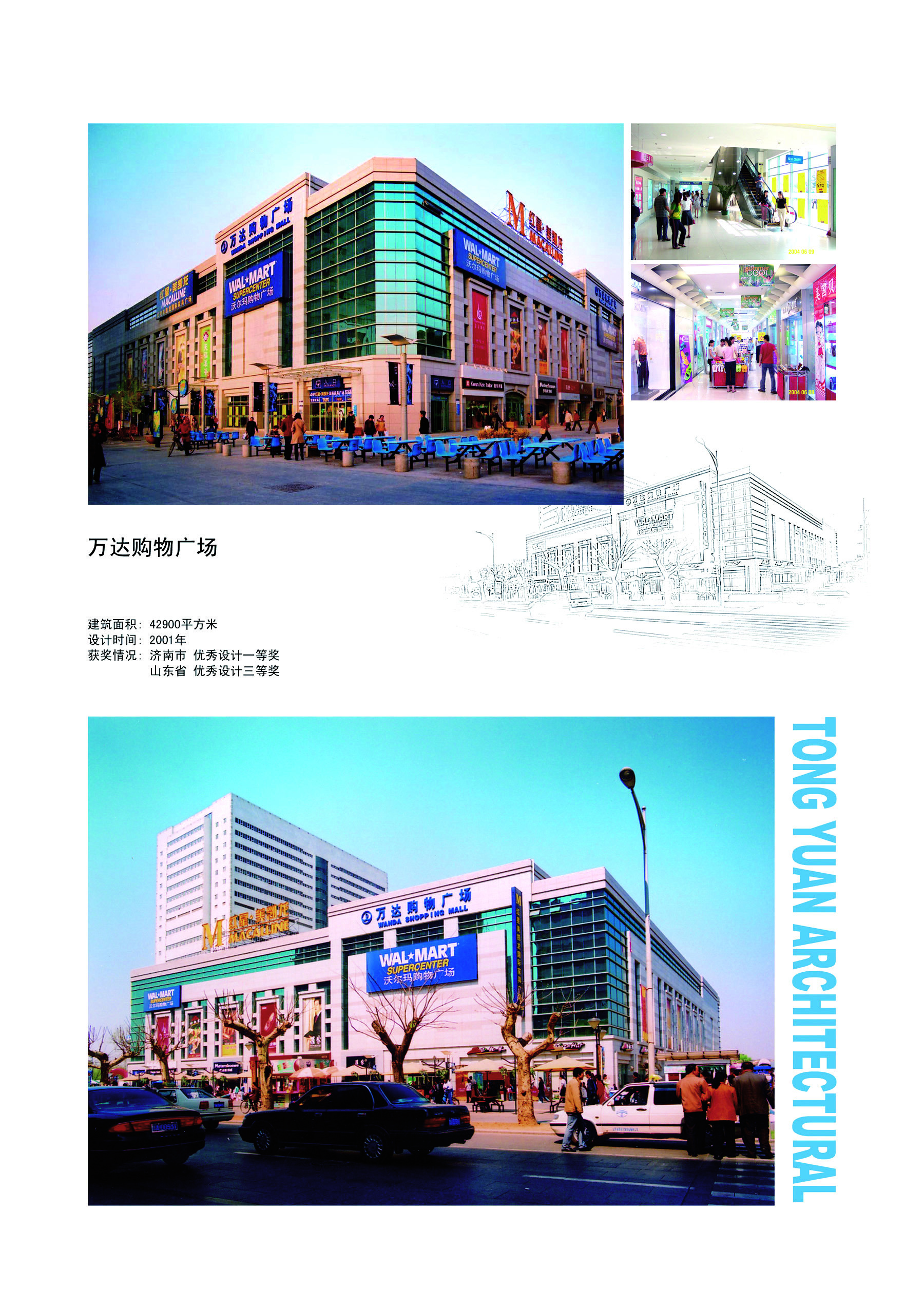 泉城路万达广场