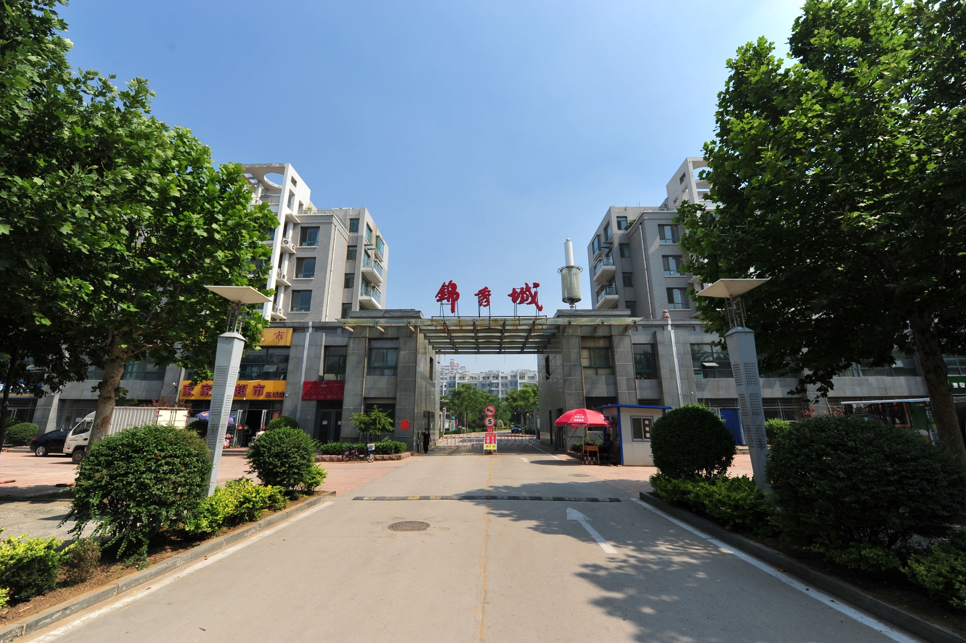 锦绣城