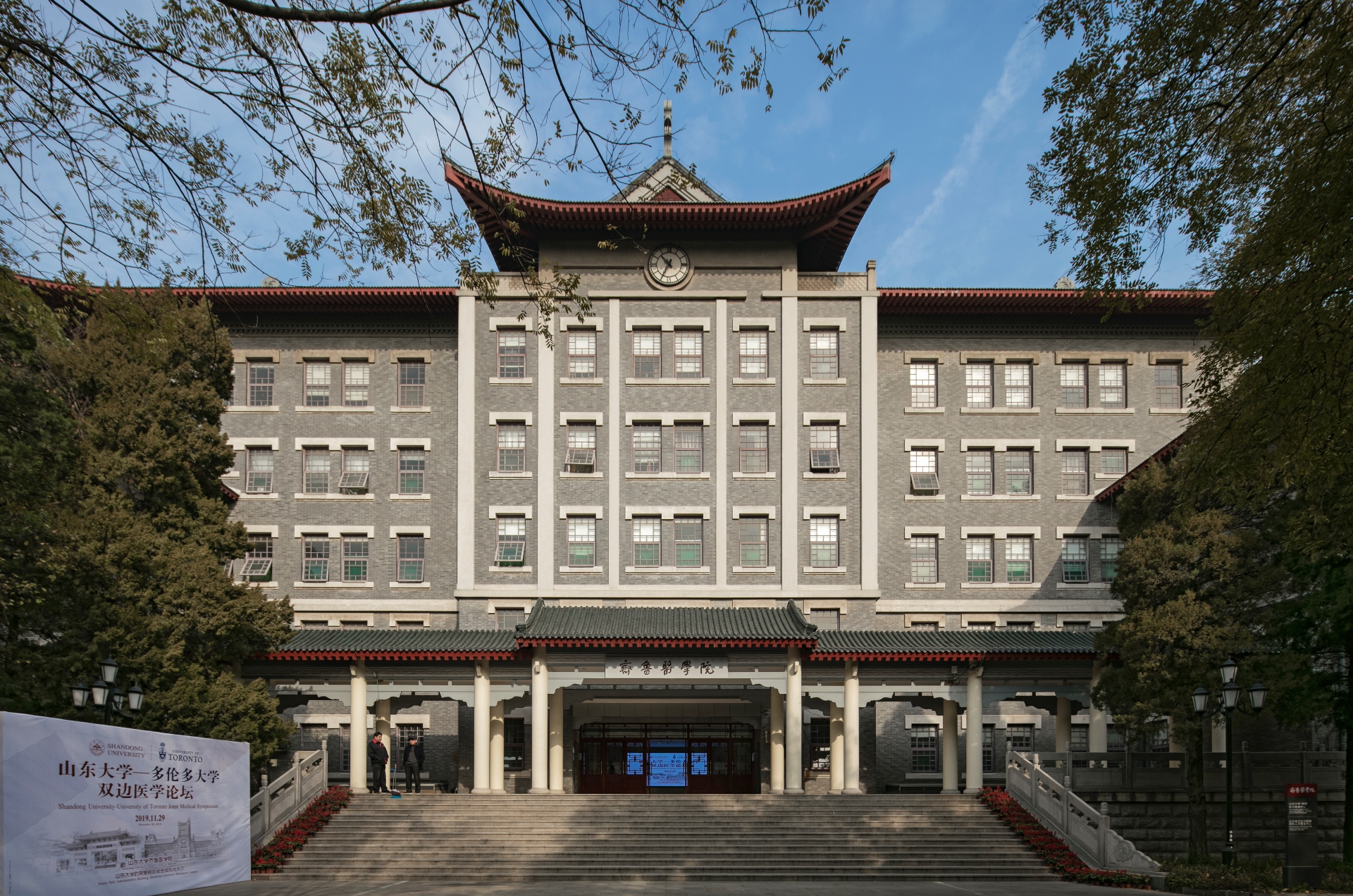 山大西校区科研综合楼