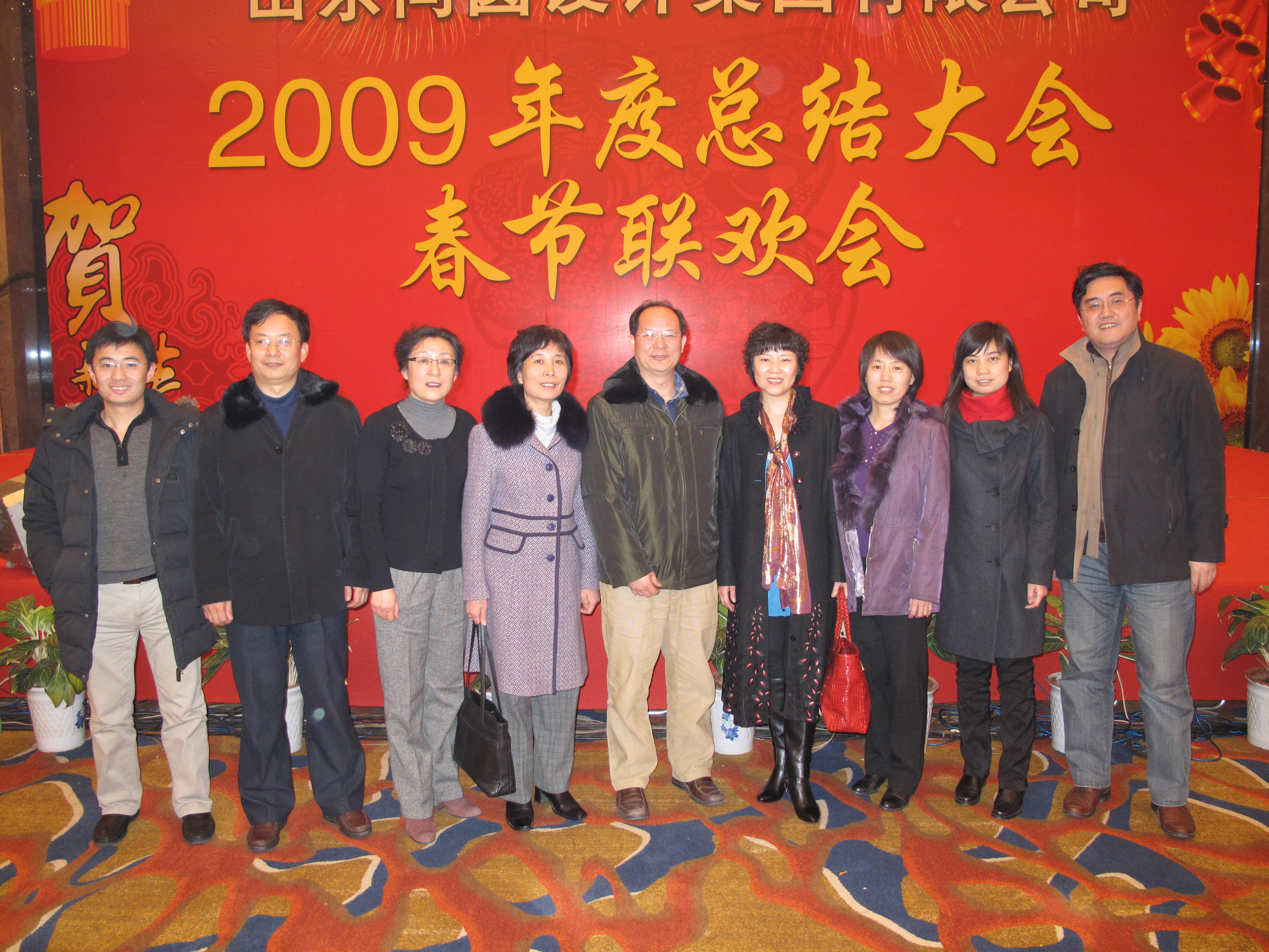 2009年技术处合影