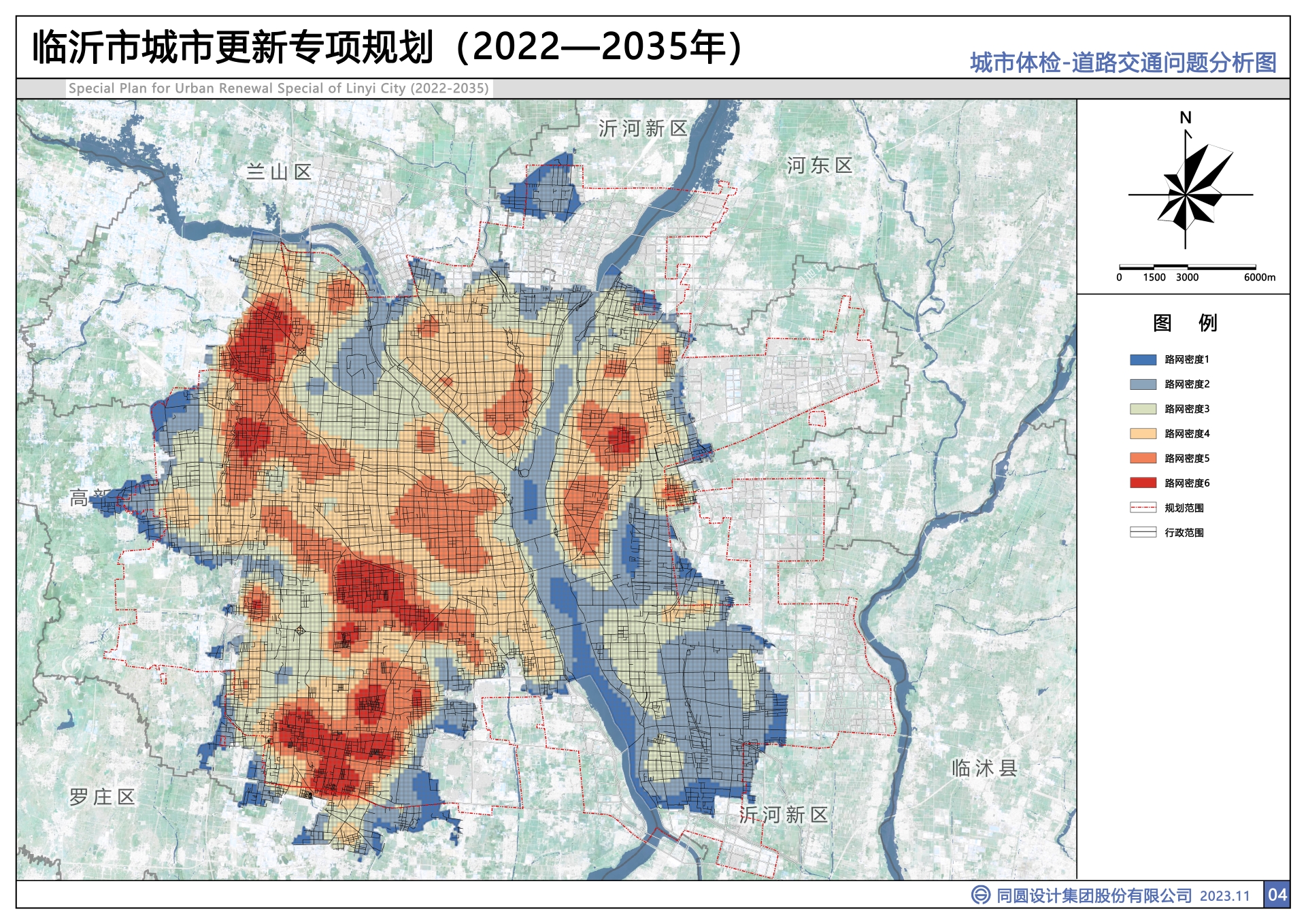 临沂市城市更新专项规划（2024-2035年）