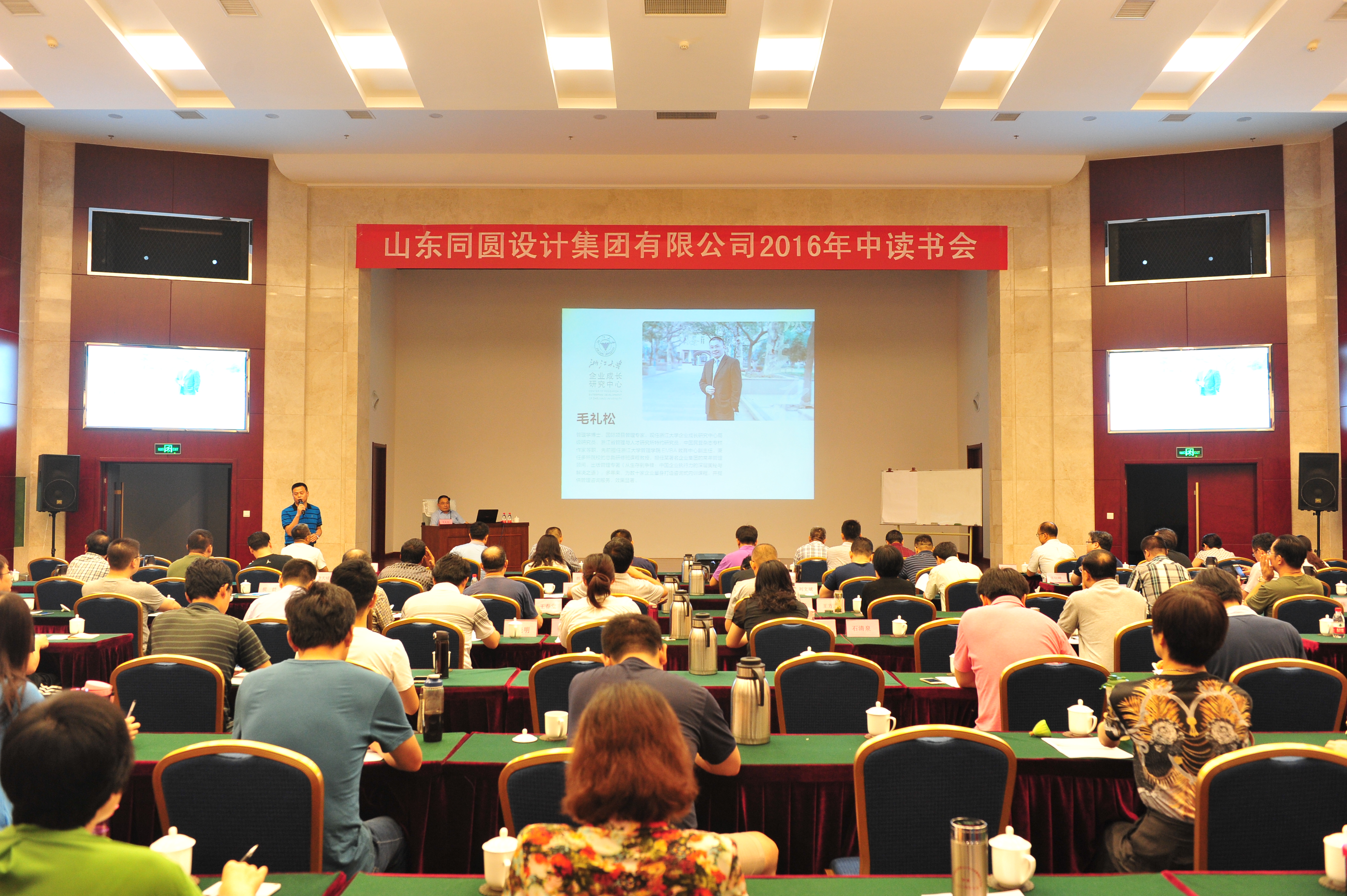 2016年集团读书会
