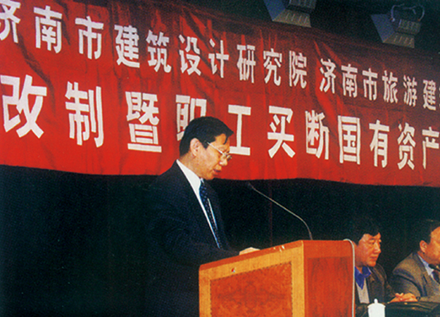 奠基立业