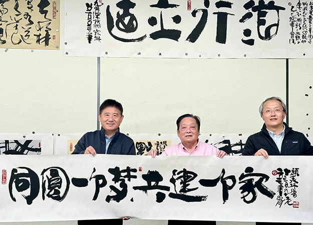 奠基立业