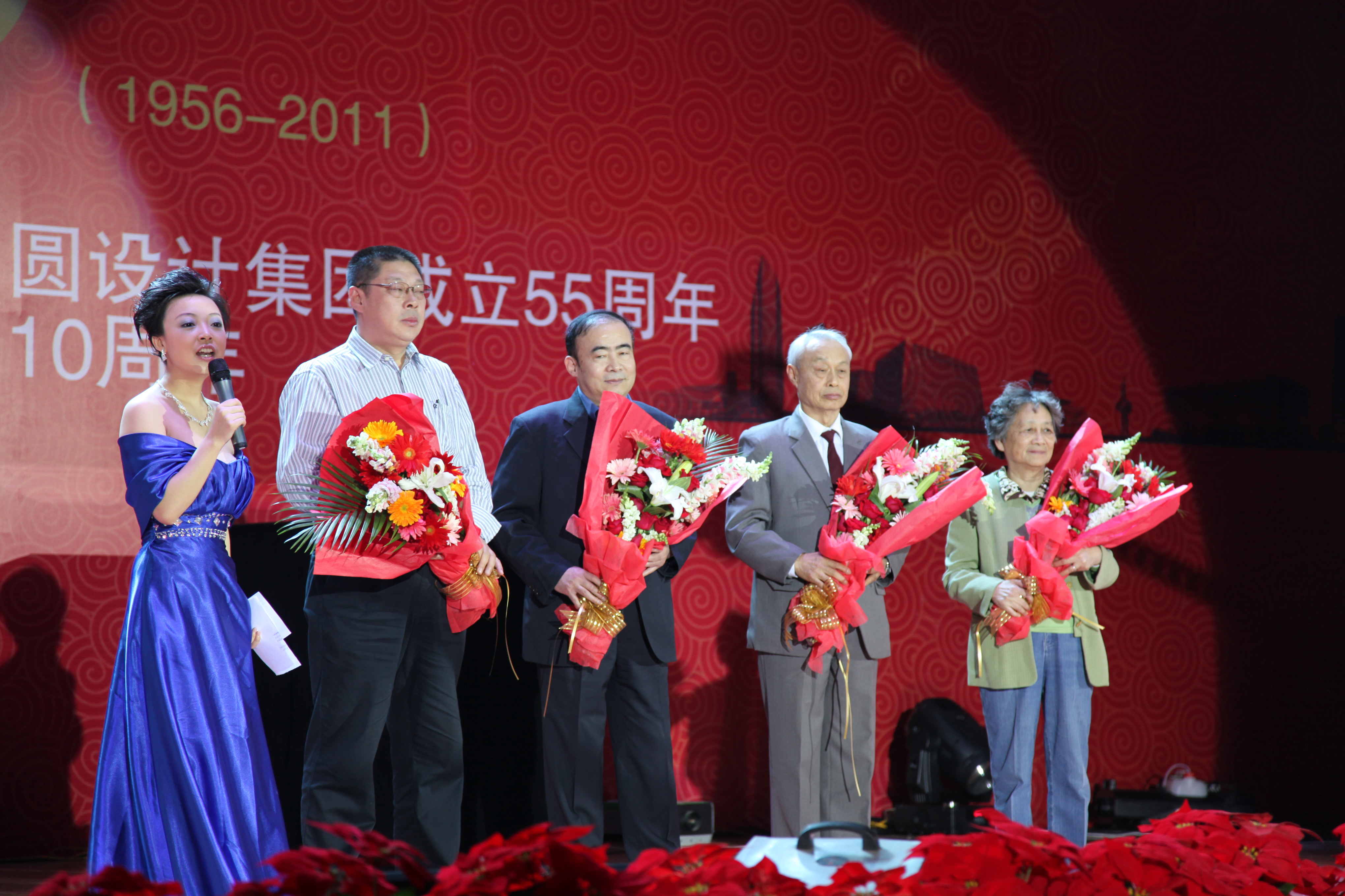 2011年55周年庆现场（刘元琦、韩克胜、邵琦、程懋薇）