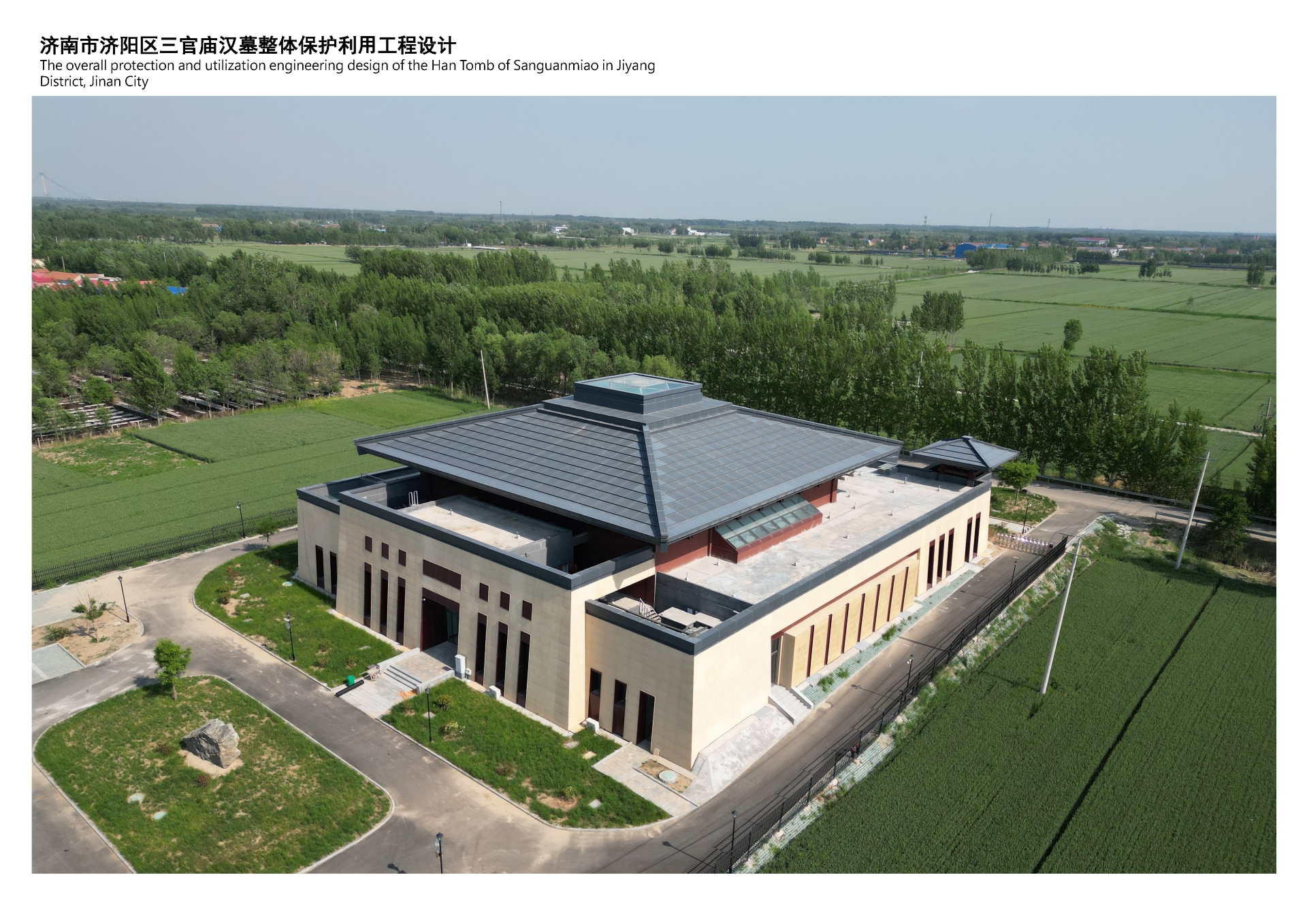 济南市济阳区三官庙汉墓整体保护利用工程
