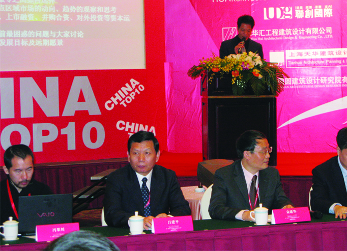 2007年全国十大民营建筑设计企业颁奖现场