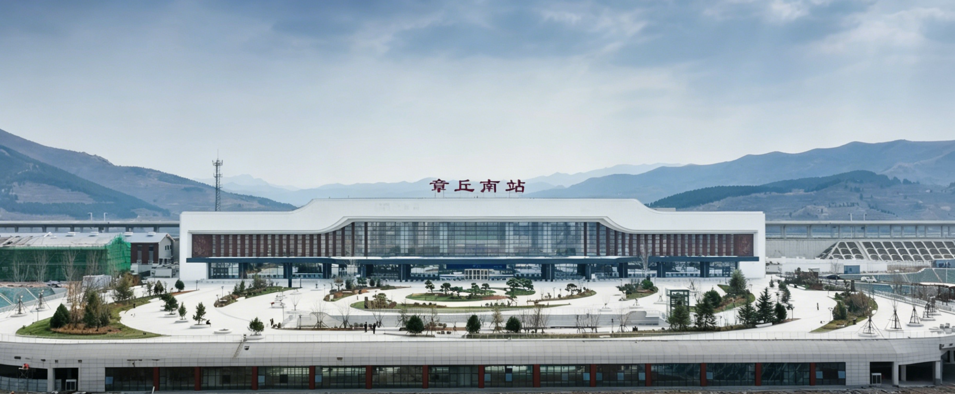 济南至莱芜高速铁路五站房