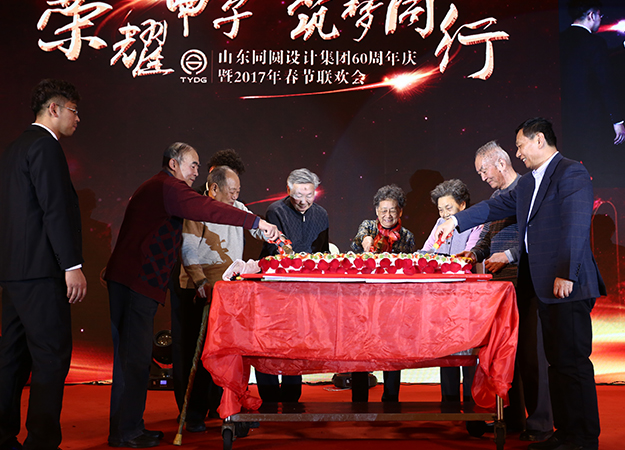 奠基立业