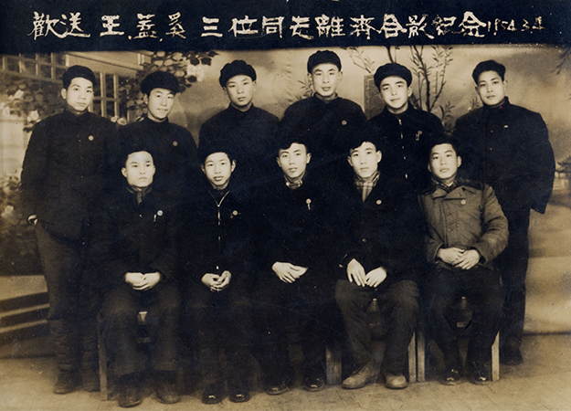 奠基立业