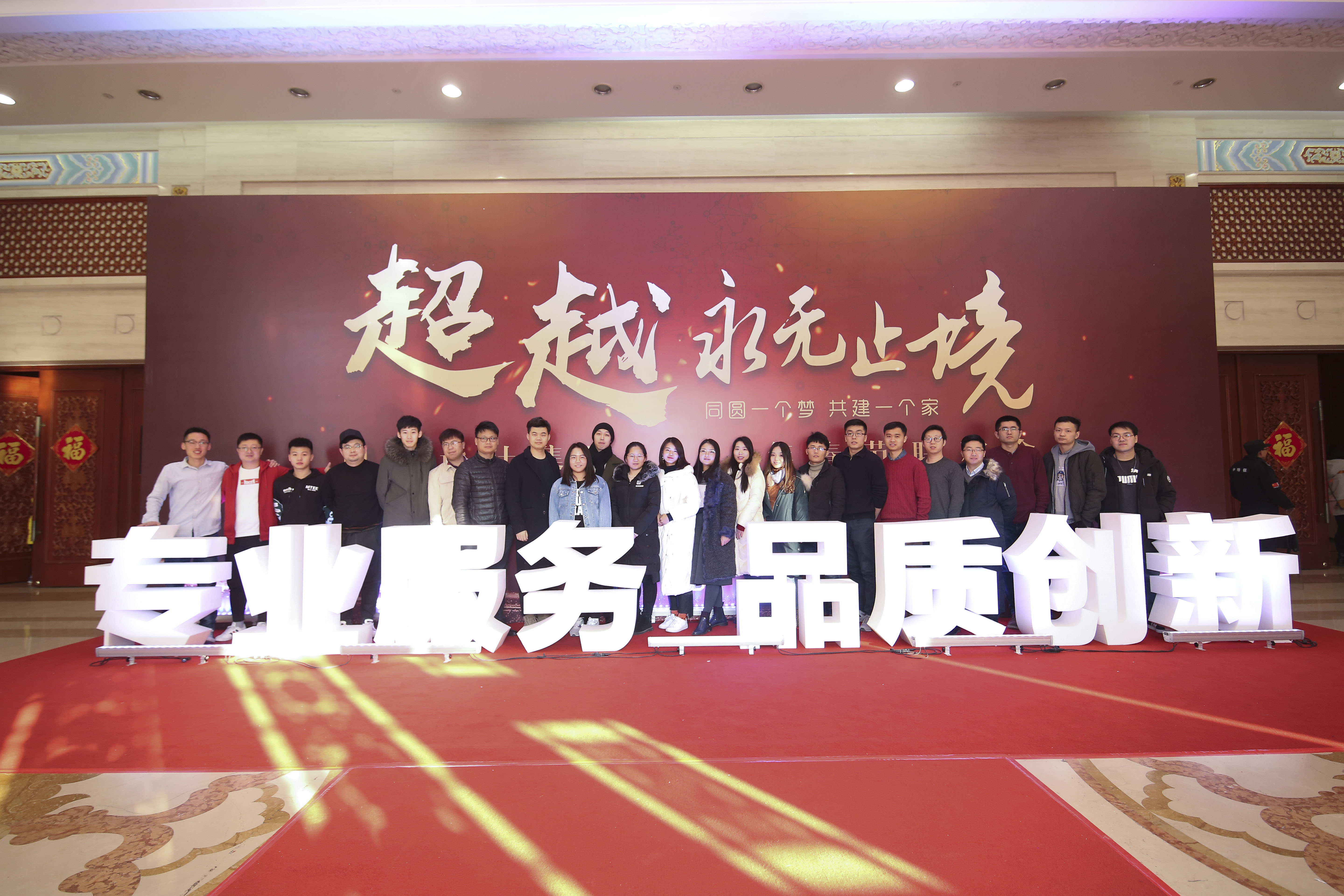 2019年会 (3)