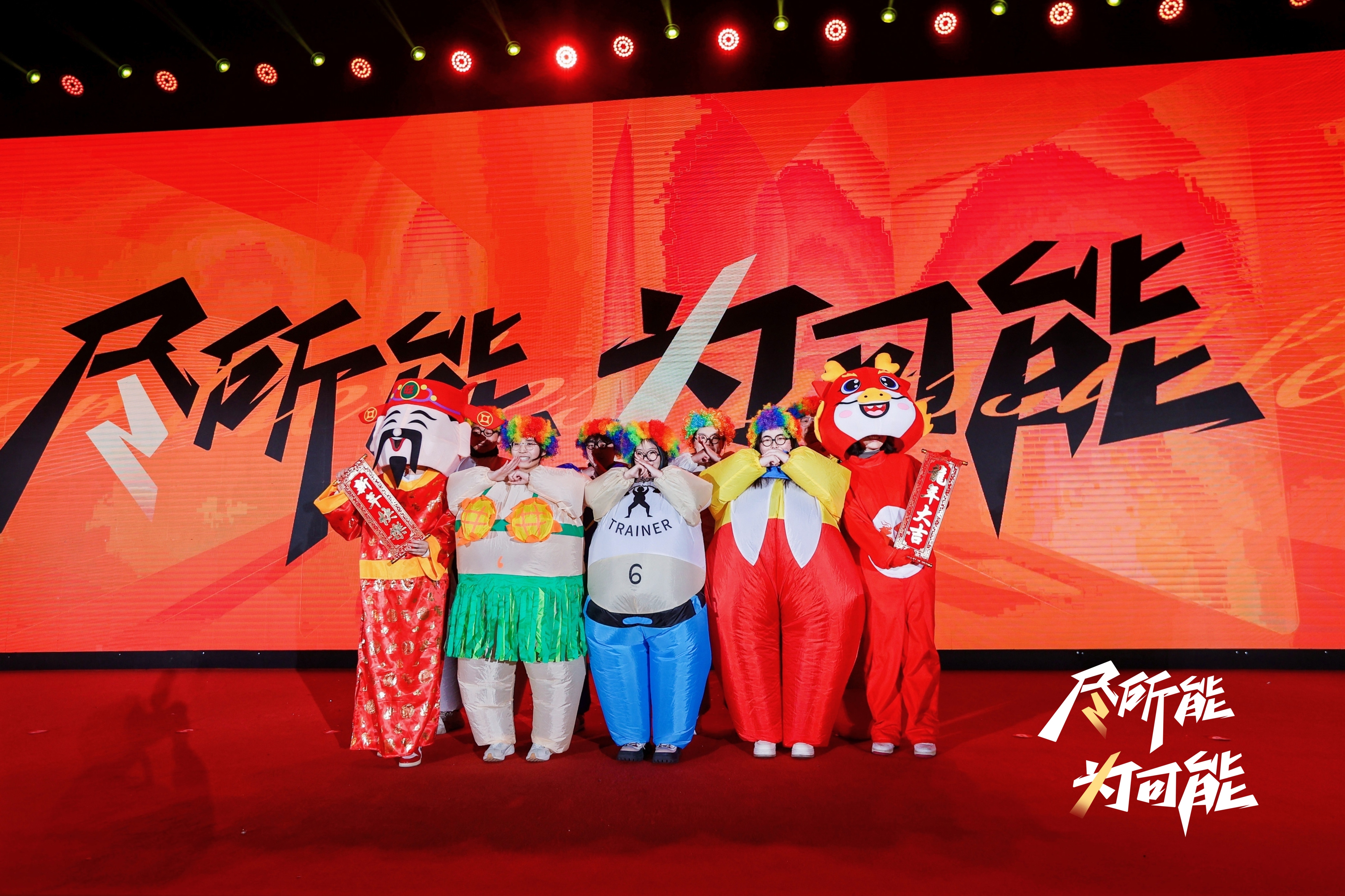 2024年会 (6)