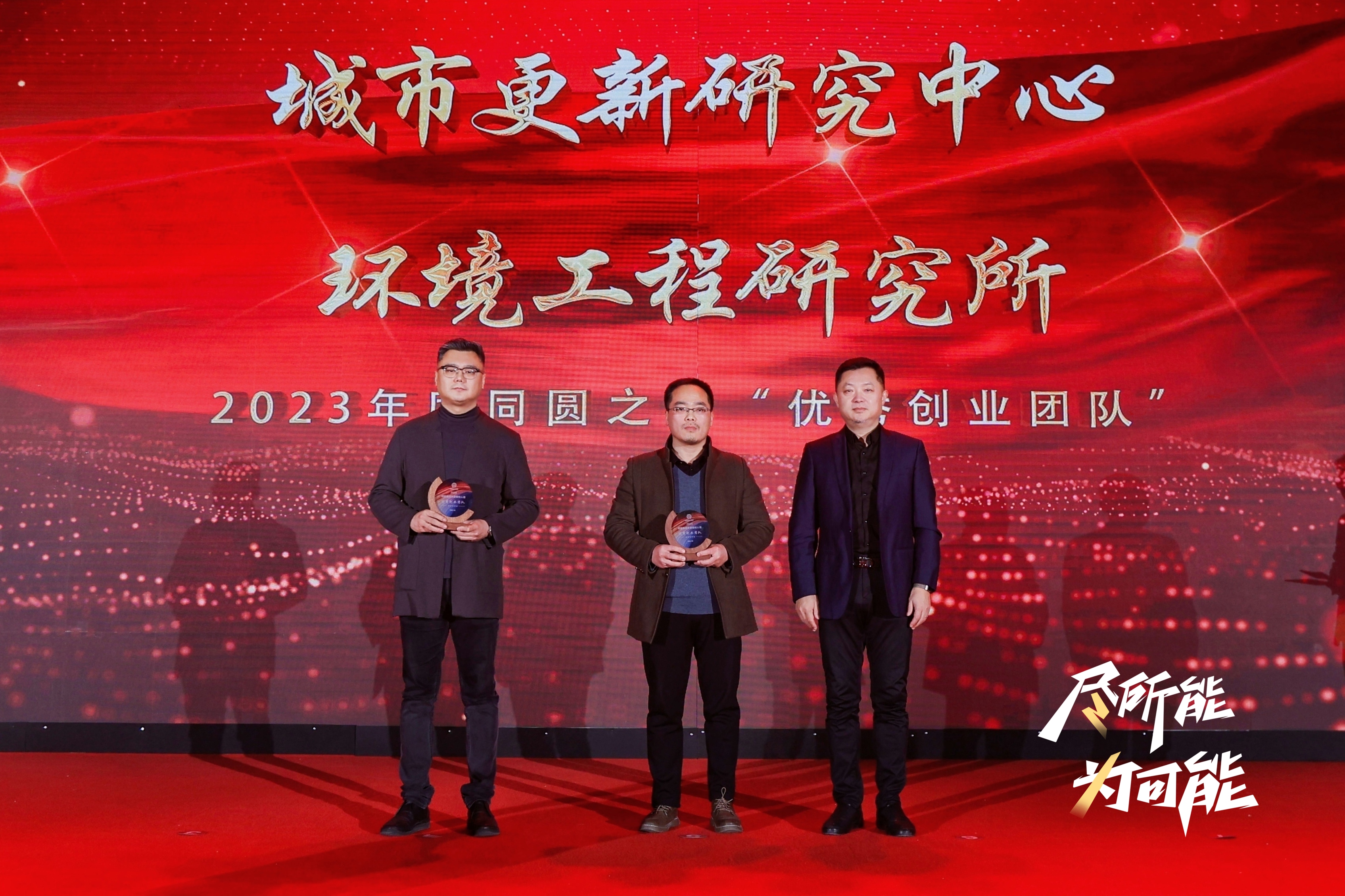 2023优秀创业团队