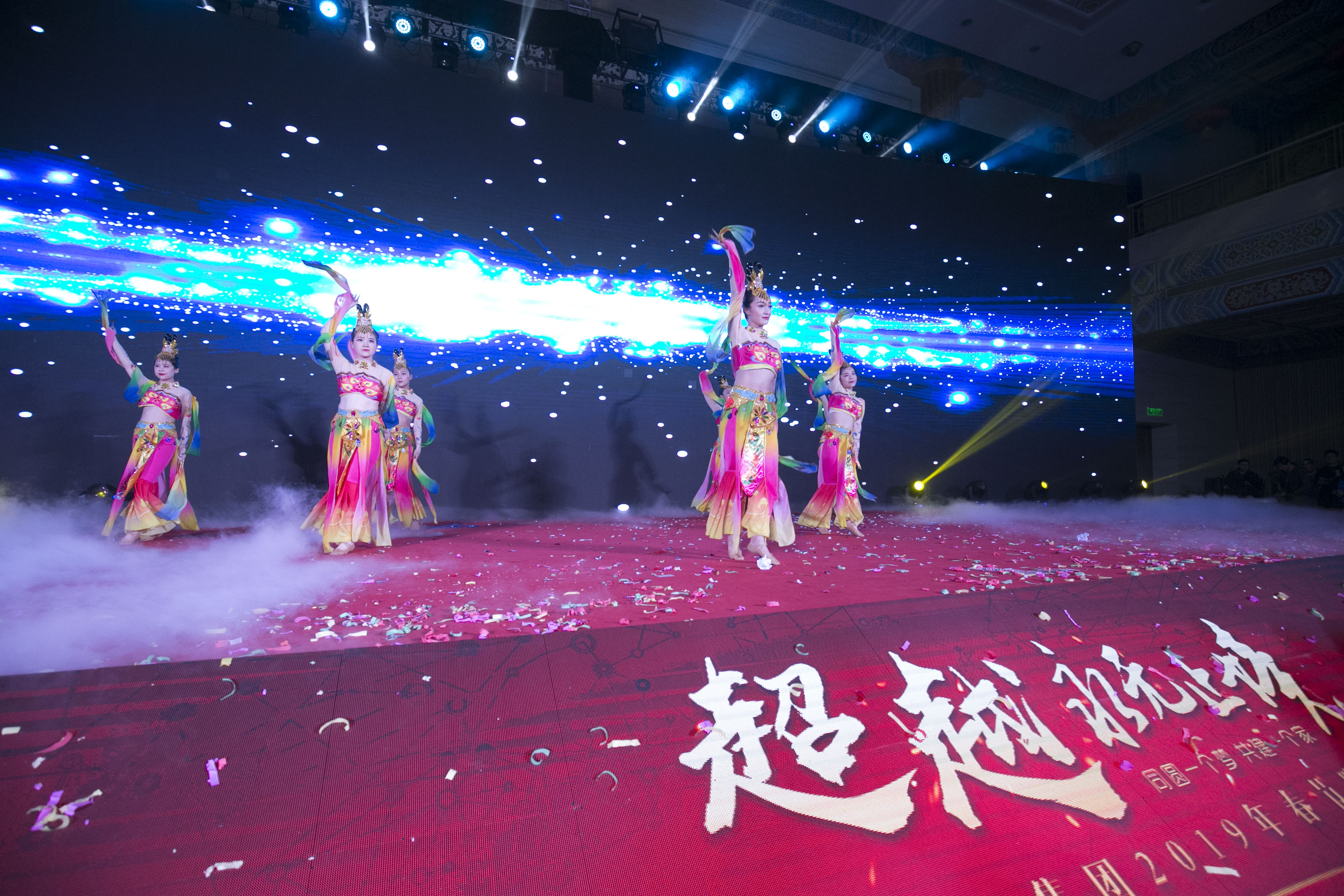 2019年会 (8)
