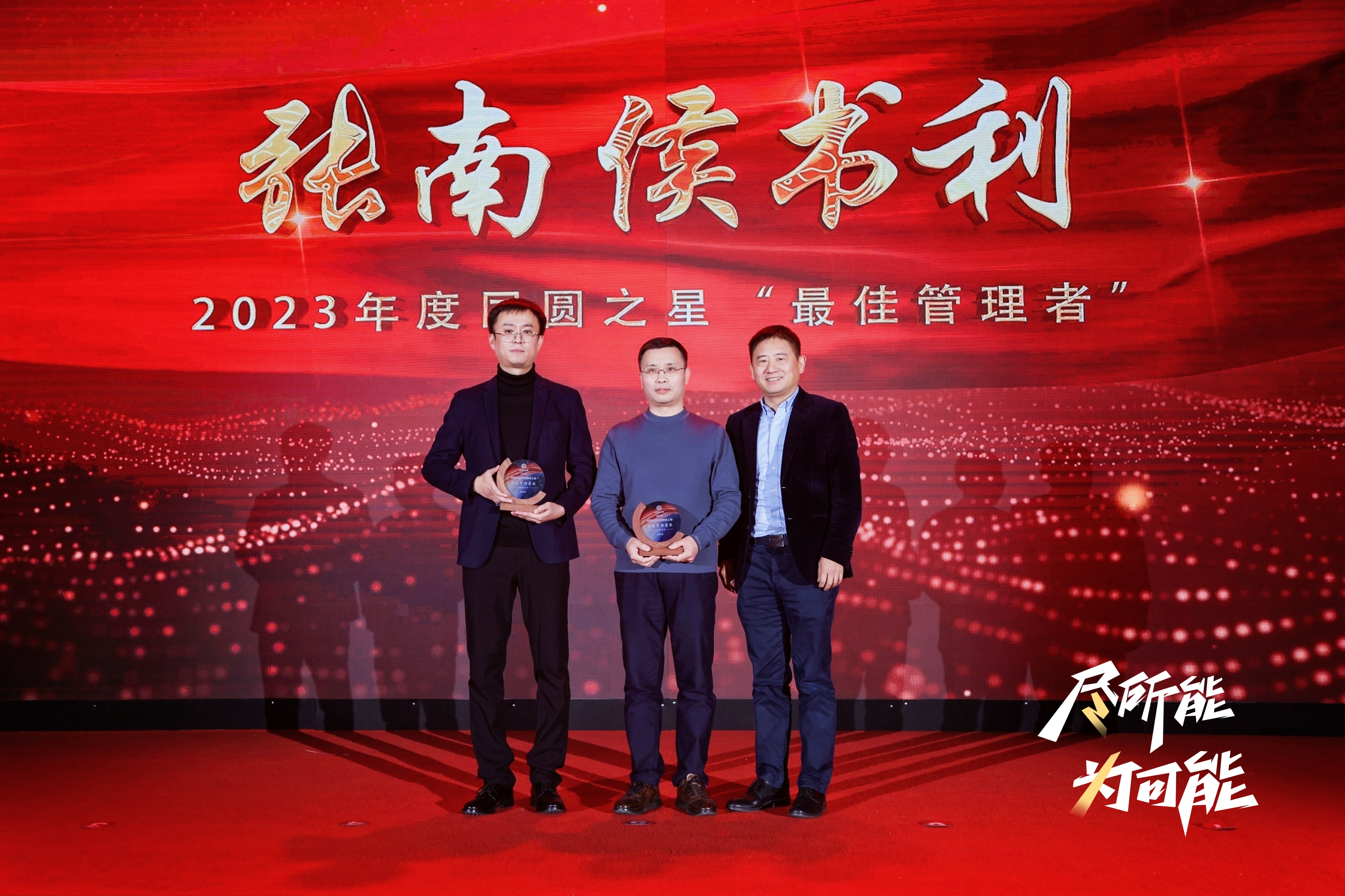 2023最佳管理者