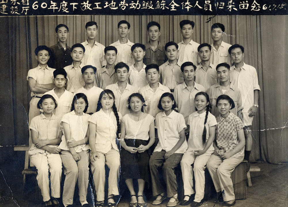 山东省建设厅60年度下放工地劳动锻炼全体人员归来留影