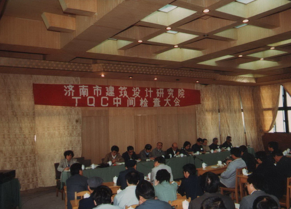 设计院召开TQC中间检查大会