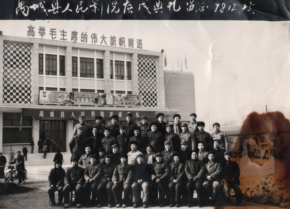 1978年 禹城县人民影院前的合影