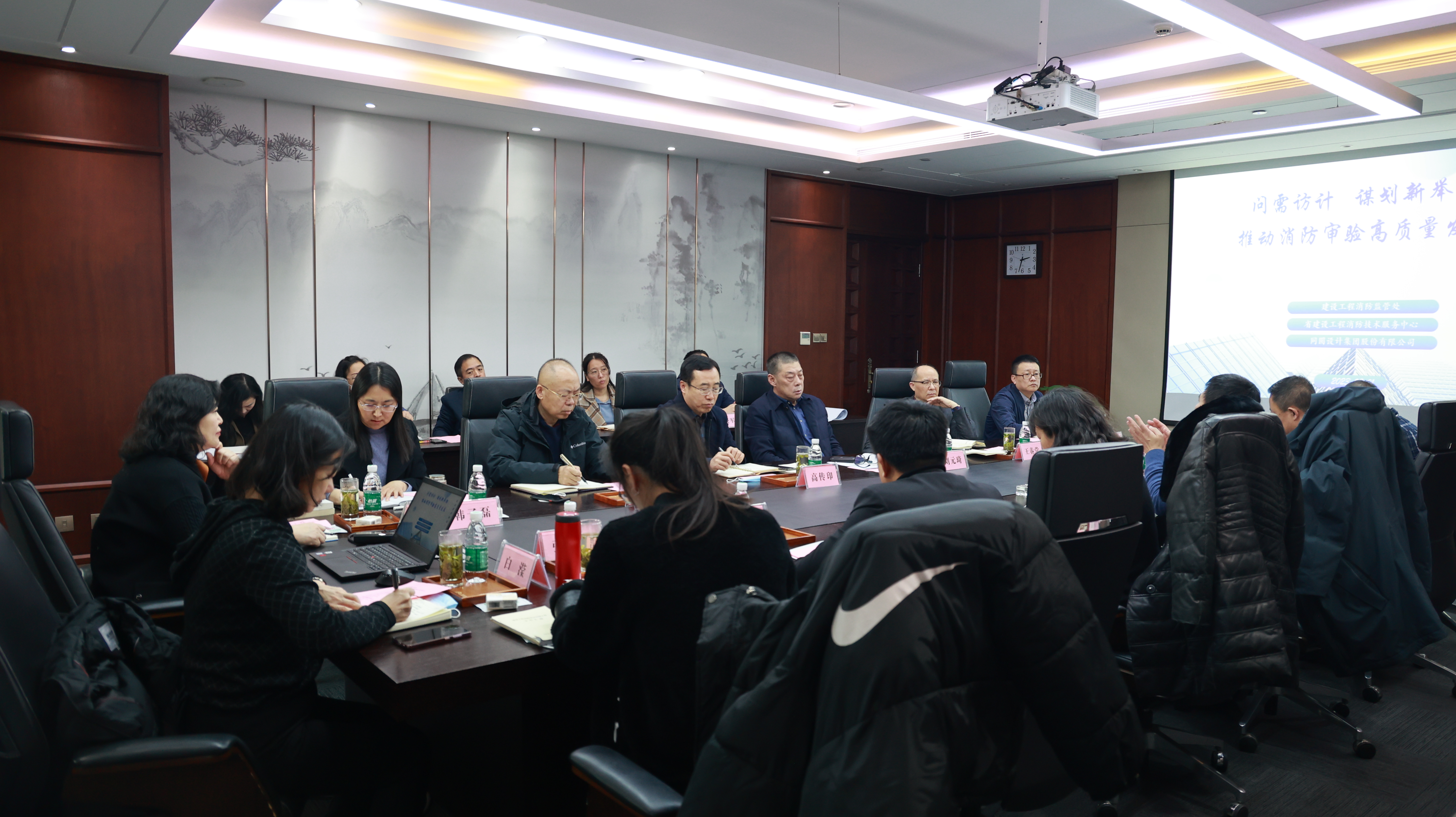 2023消防研讨会