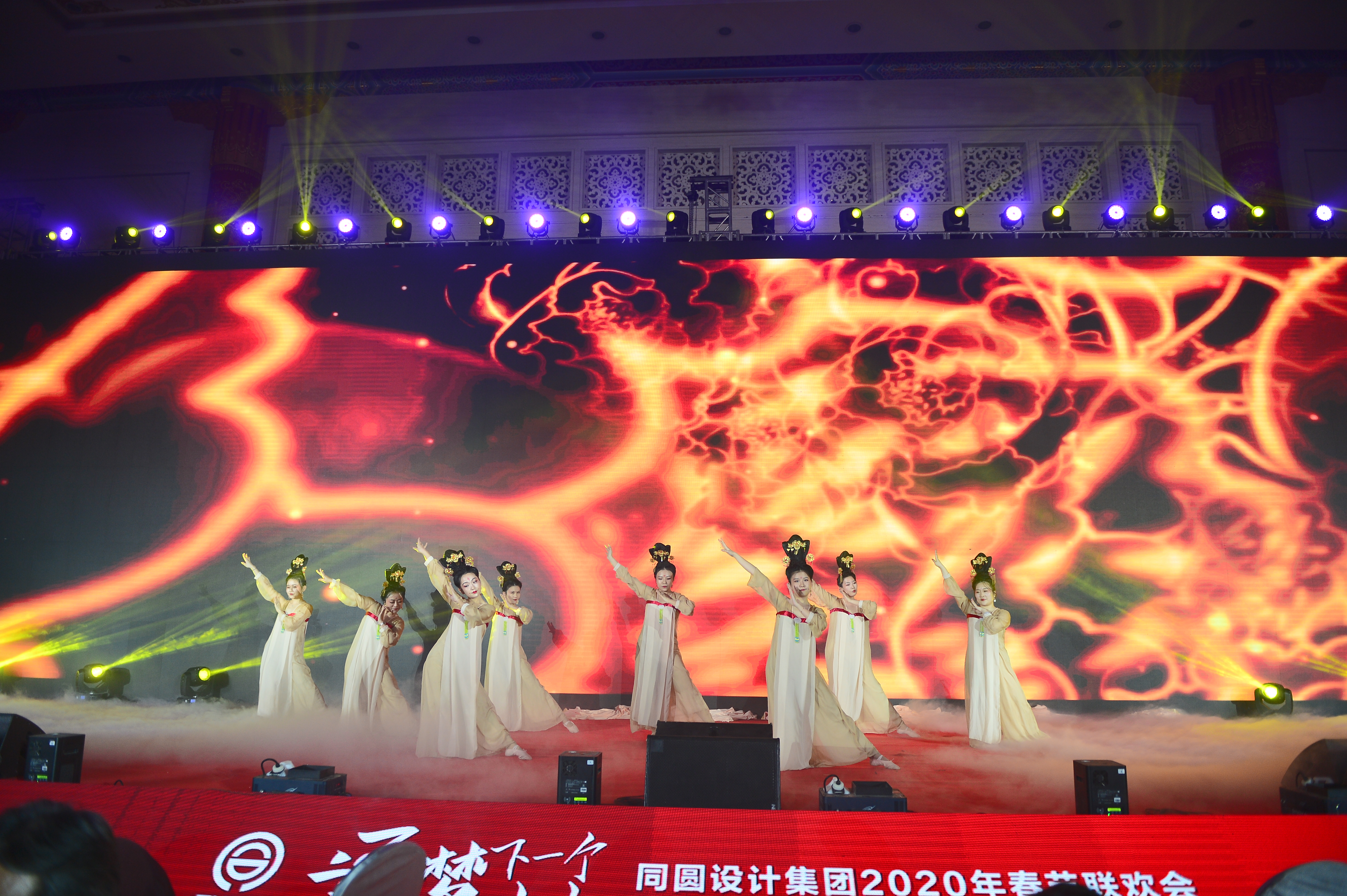 2020年会 (6)