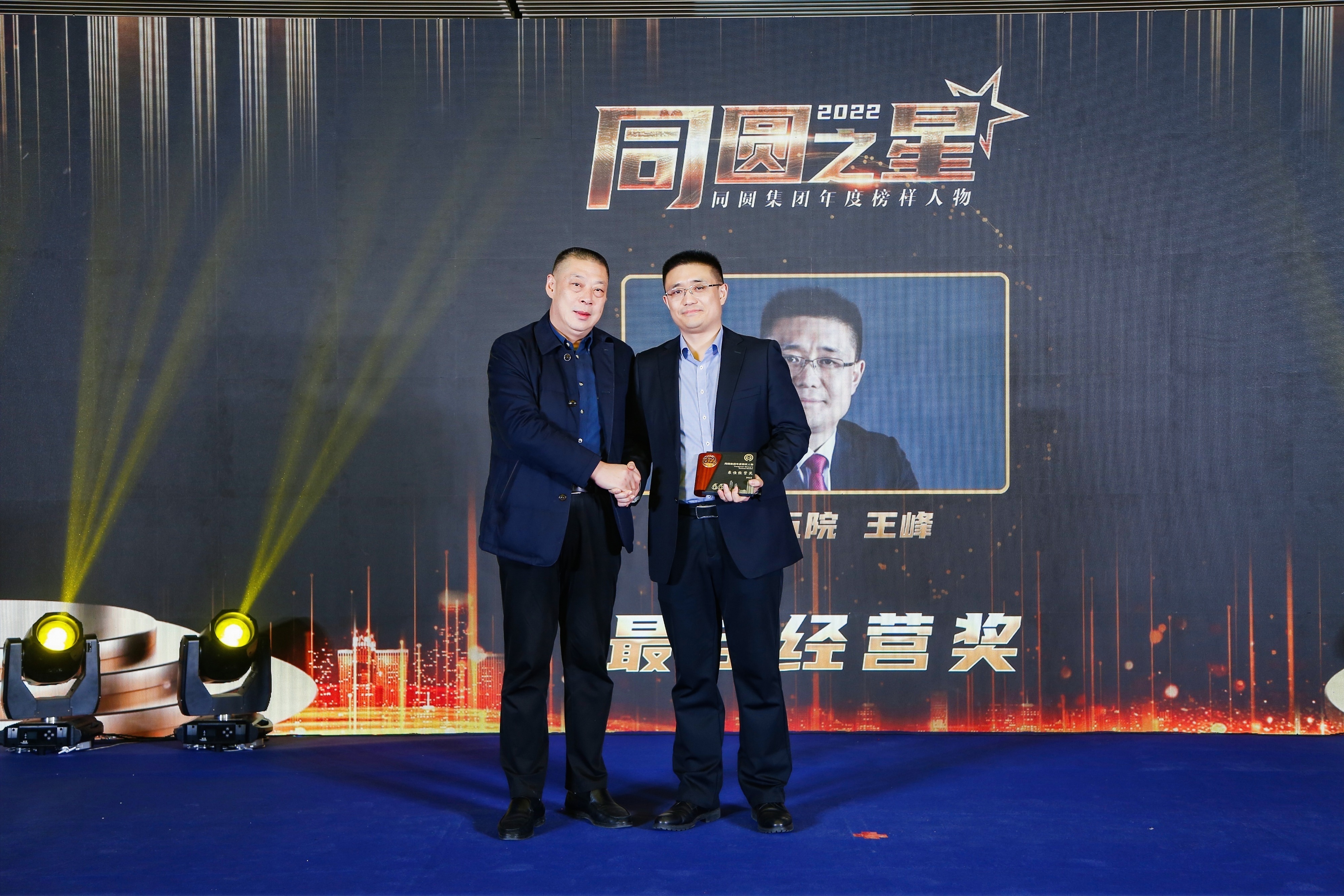 2022最佳经营奖
