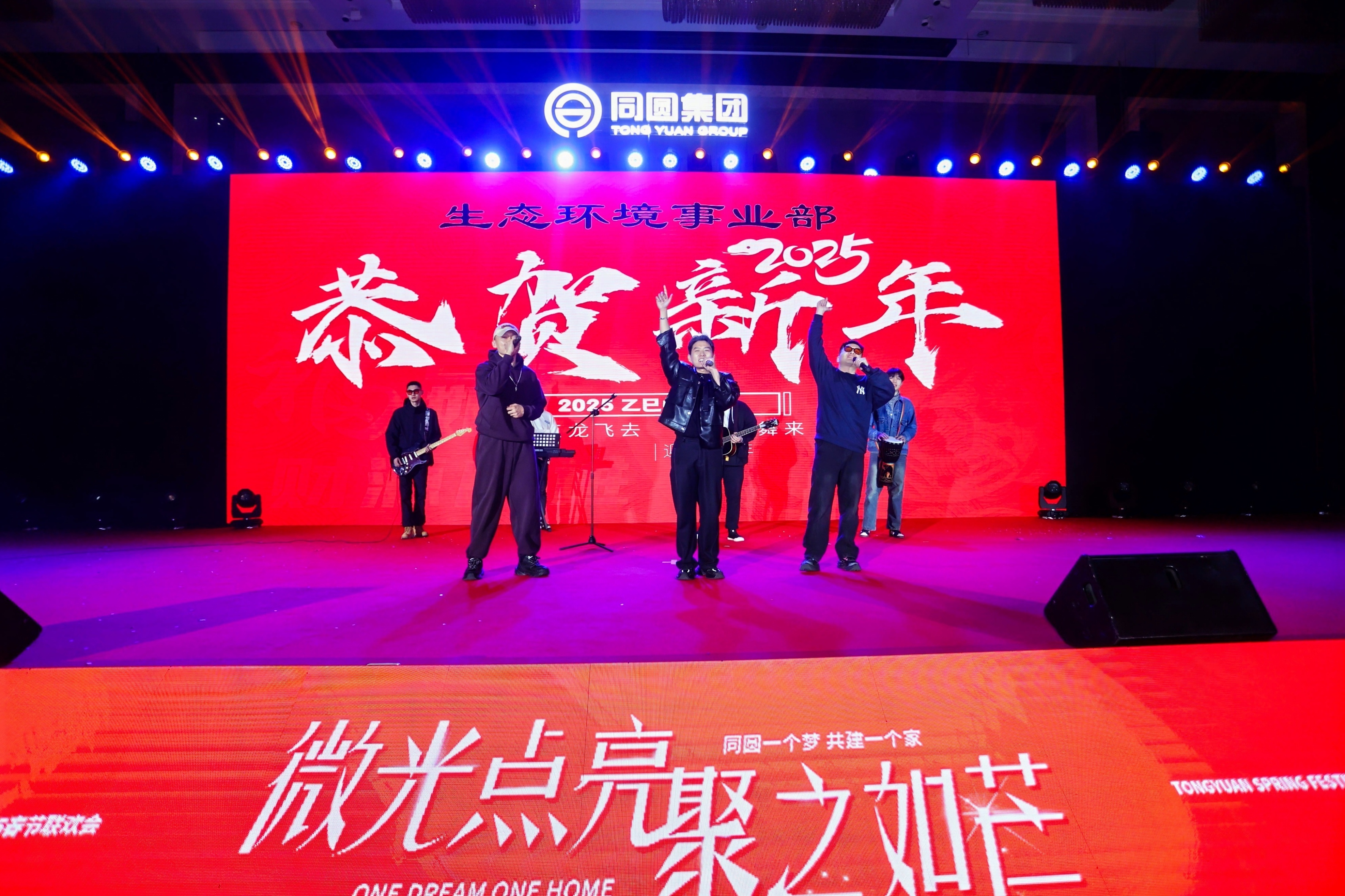 2025年会 (1)