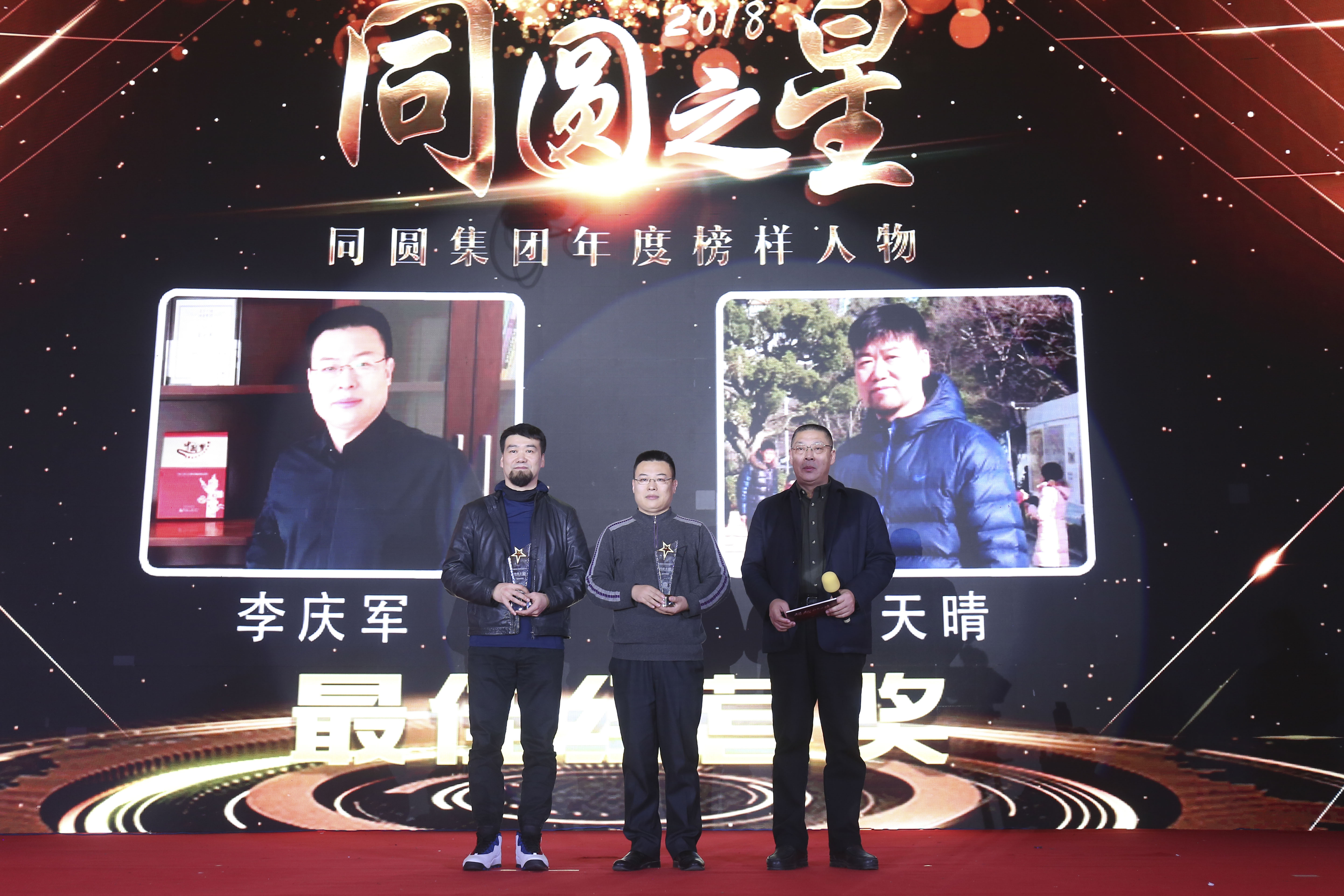 2018最佳经营