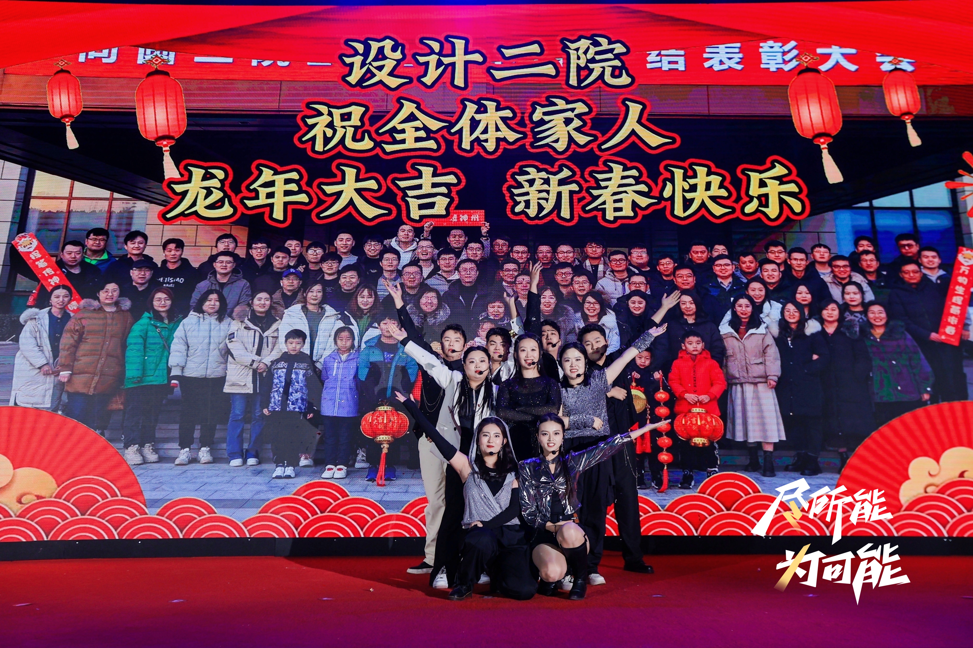 2024年会 (4)