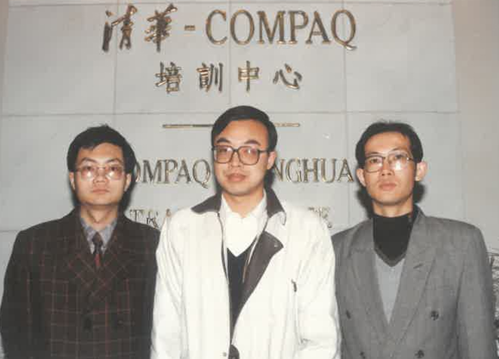 1995年赴清华大学计算机系培训中心学习
