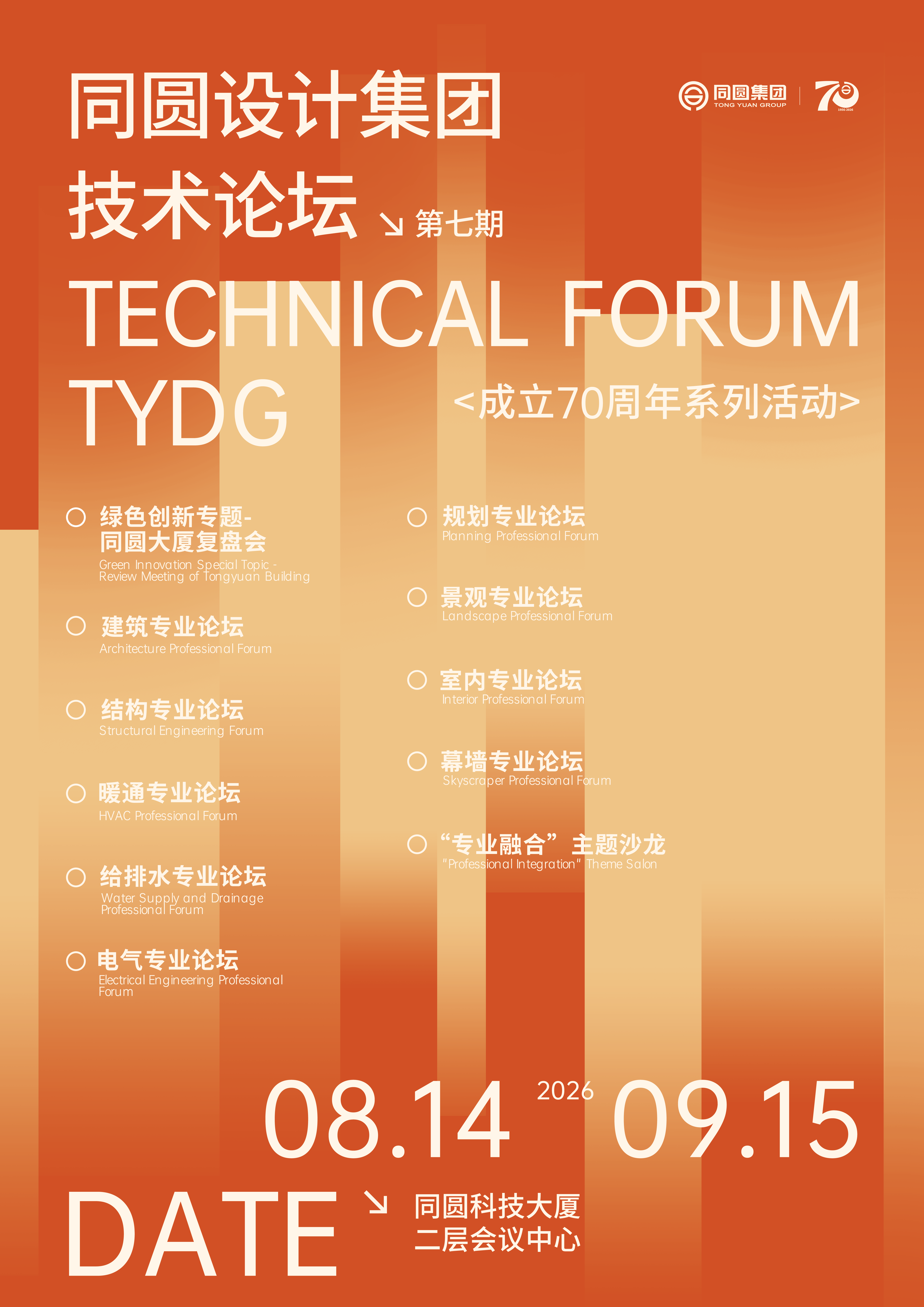 主海报.png