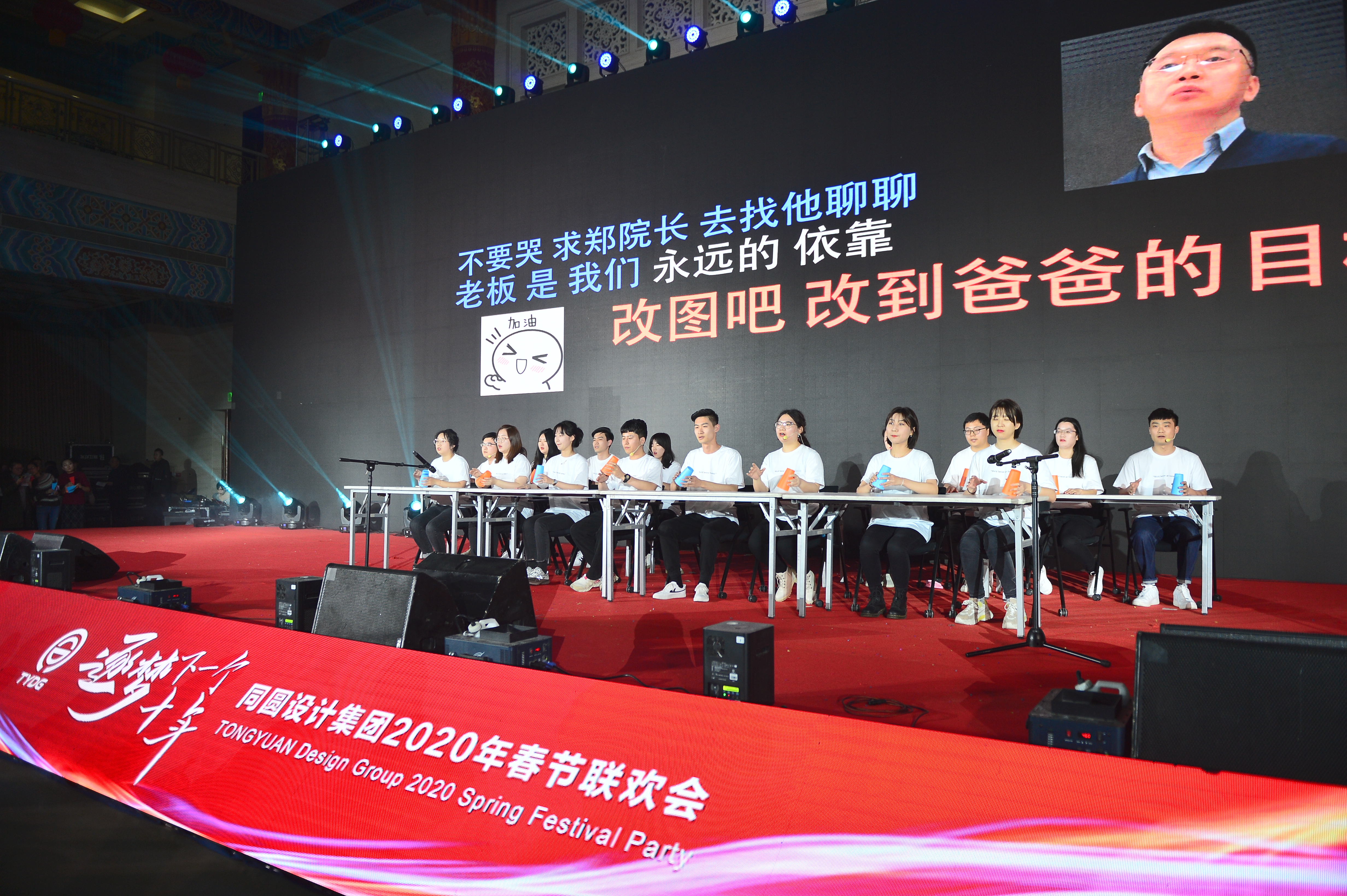 2020年会 (5)