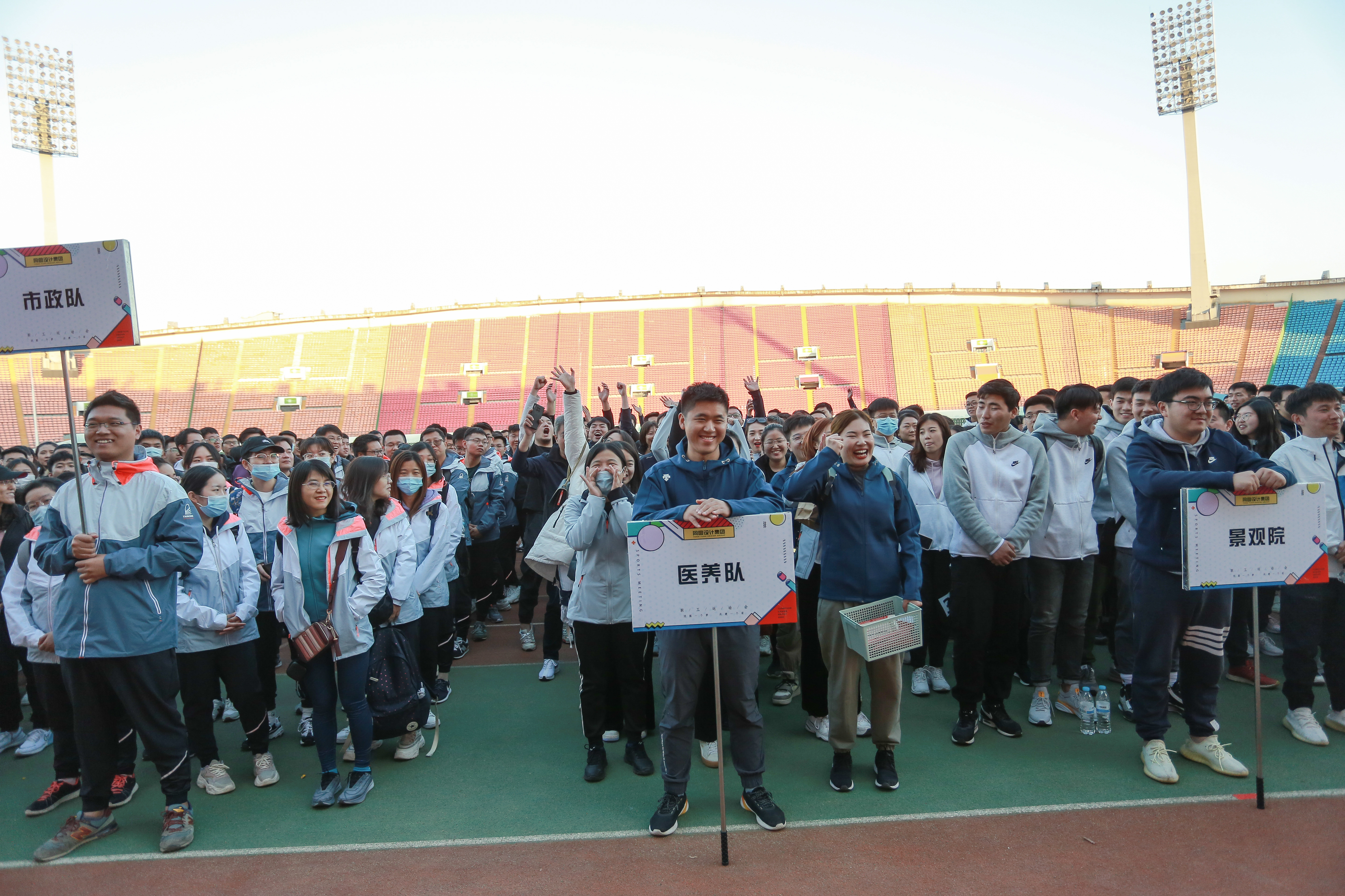2020运动会 (1)