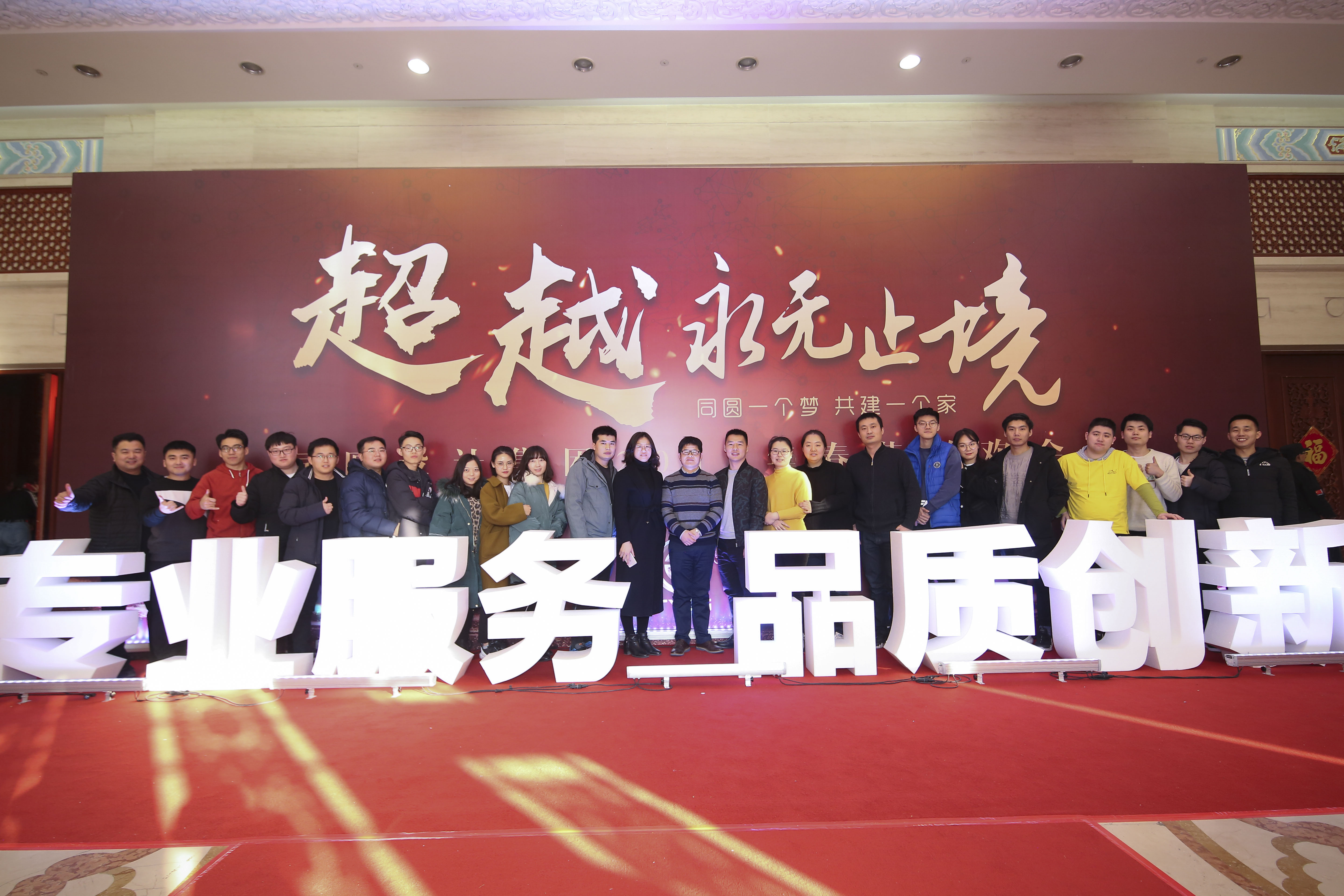 2019年会 (4)