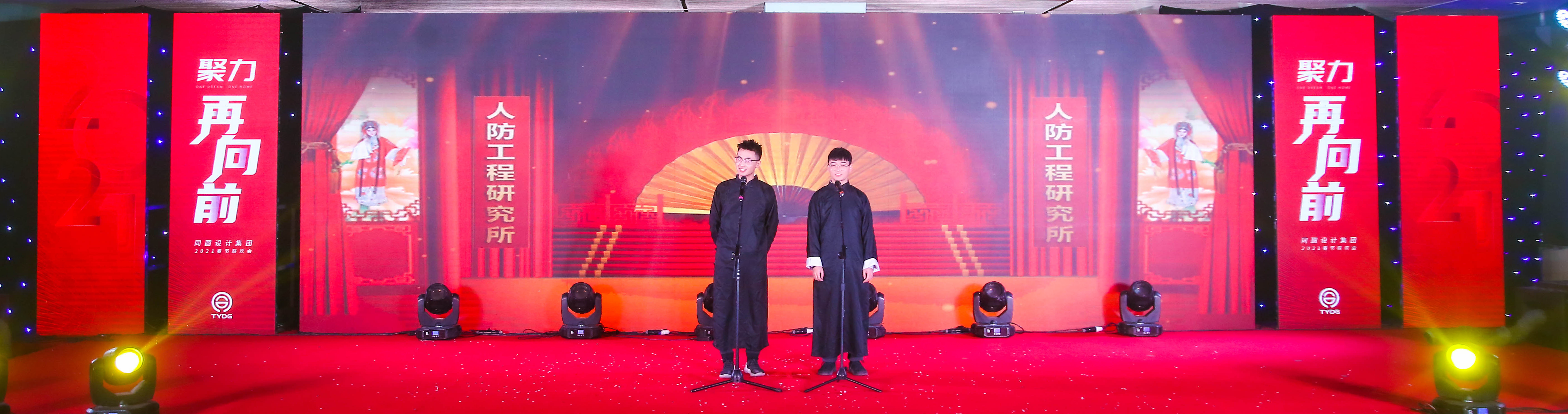 2021年会 (2)
