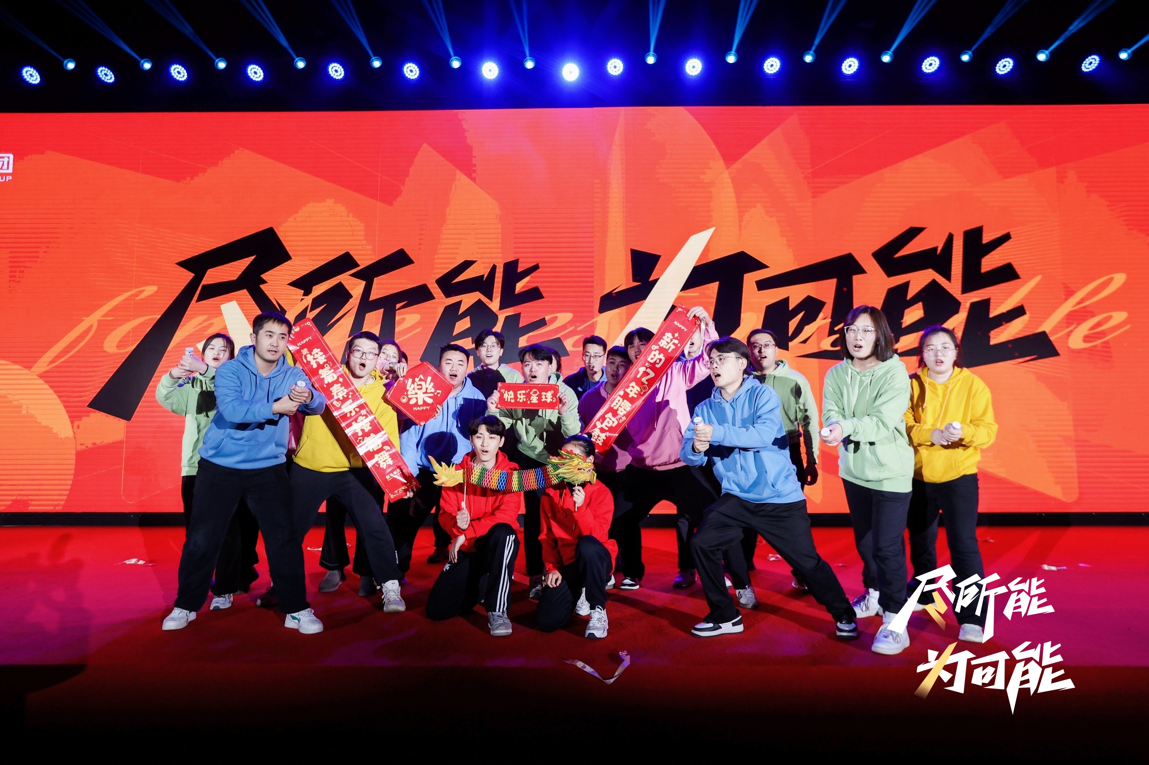 2024年会 (2)