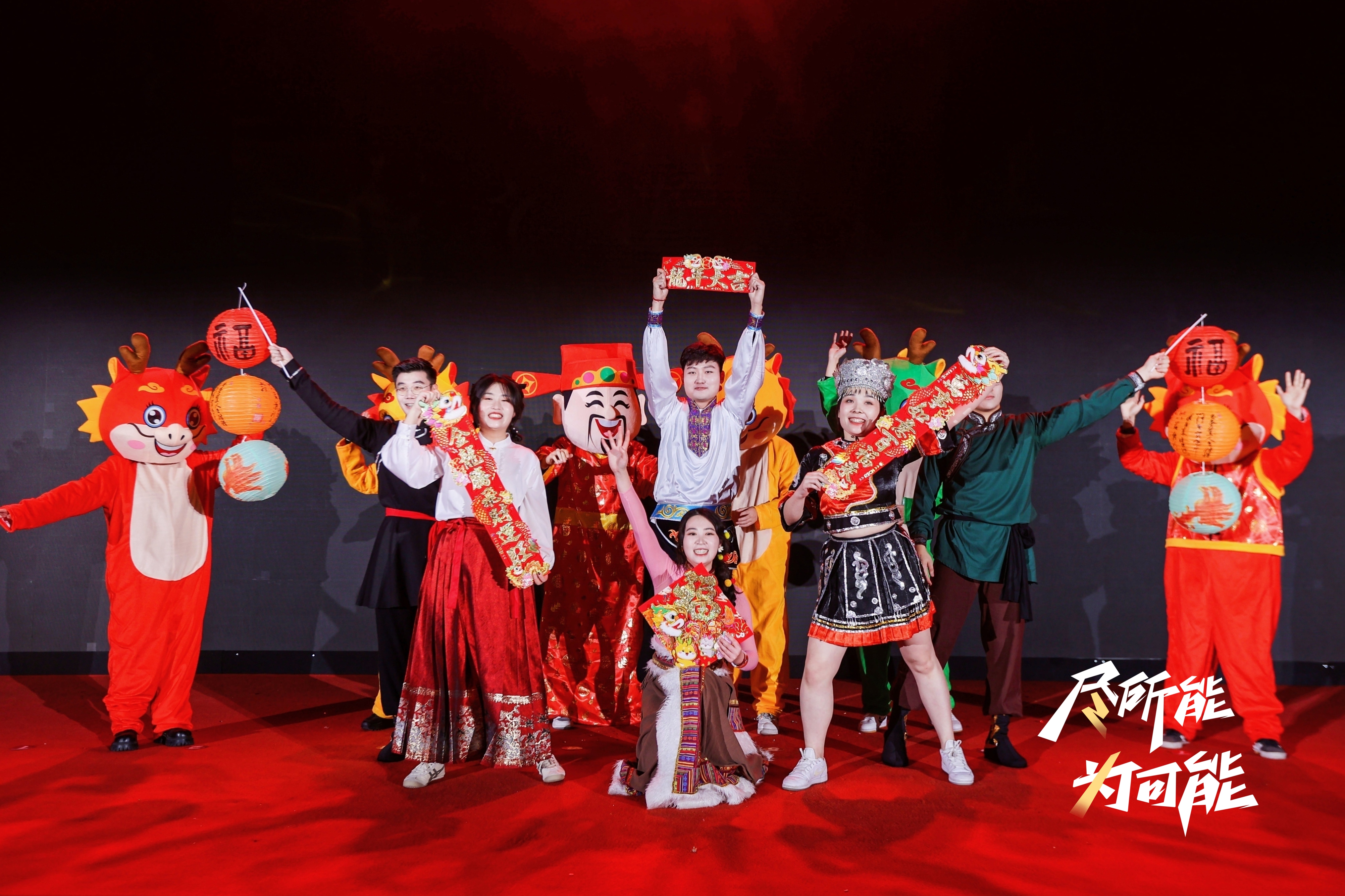 2024年会 (5)