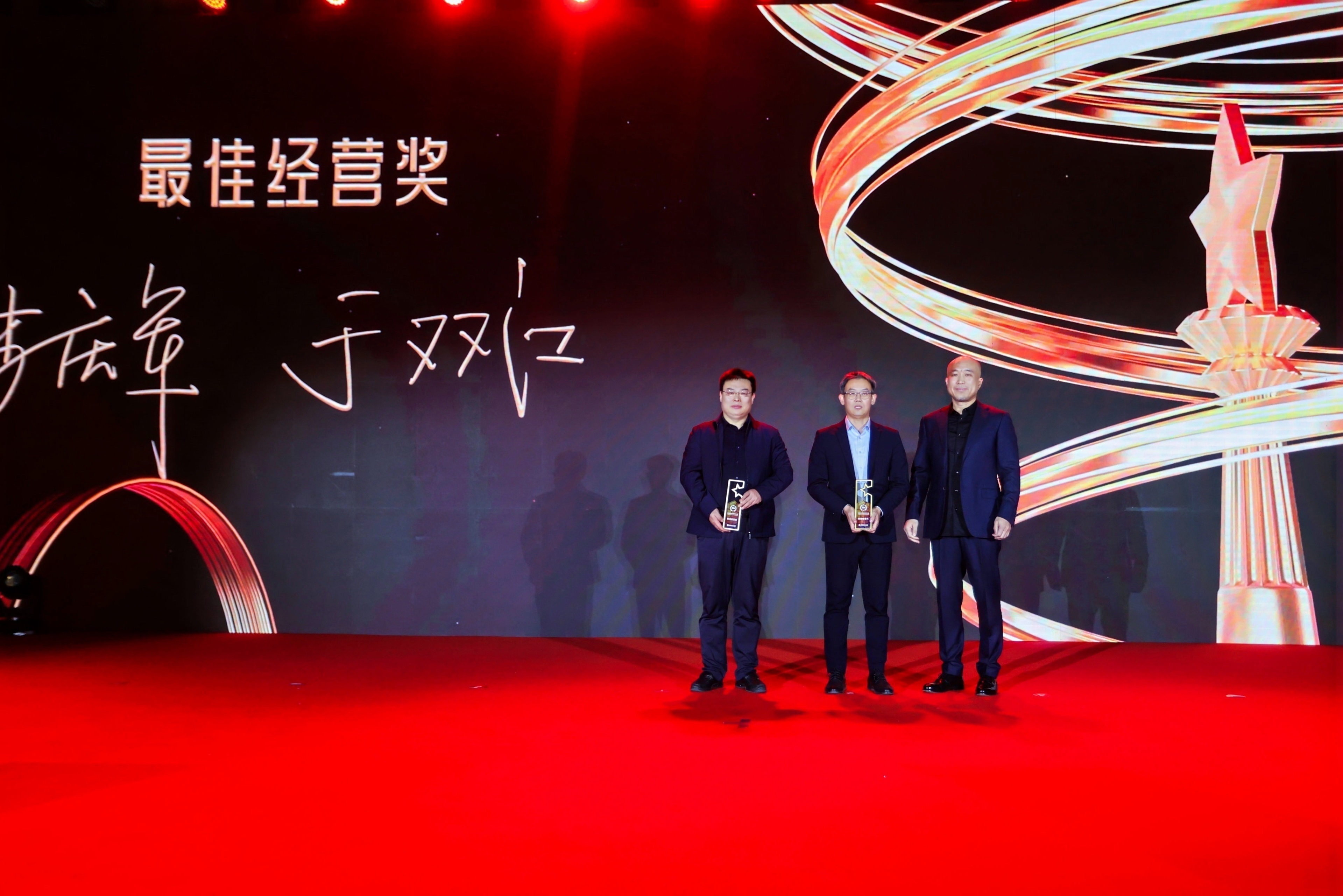 2024最佳经营奖-李庆军、于双江