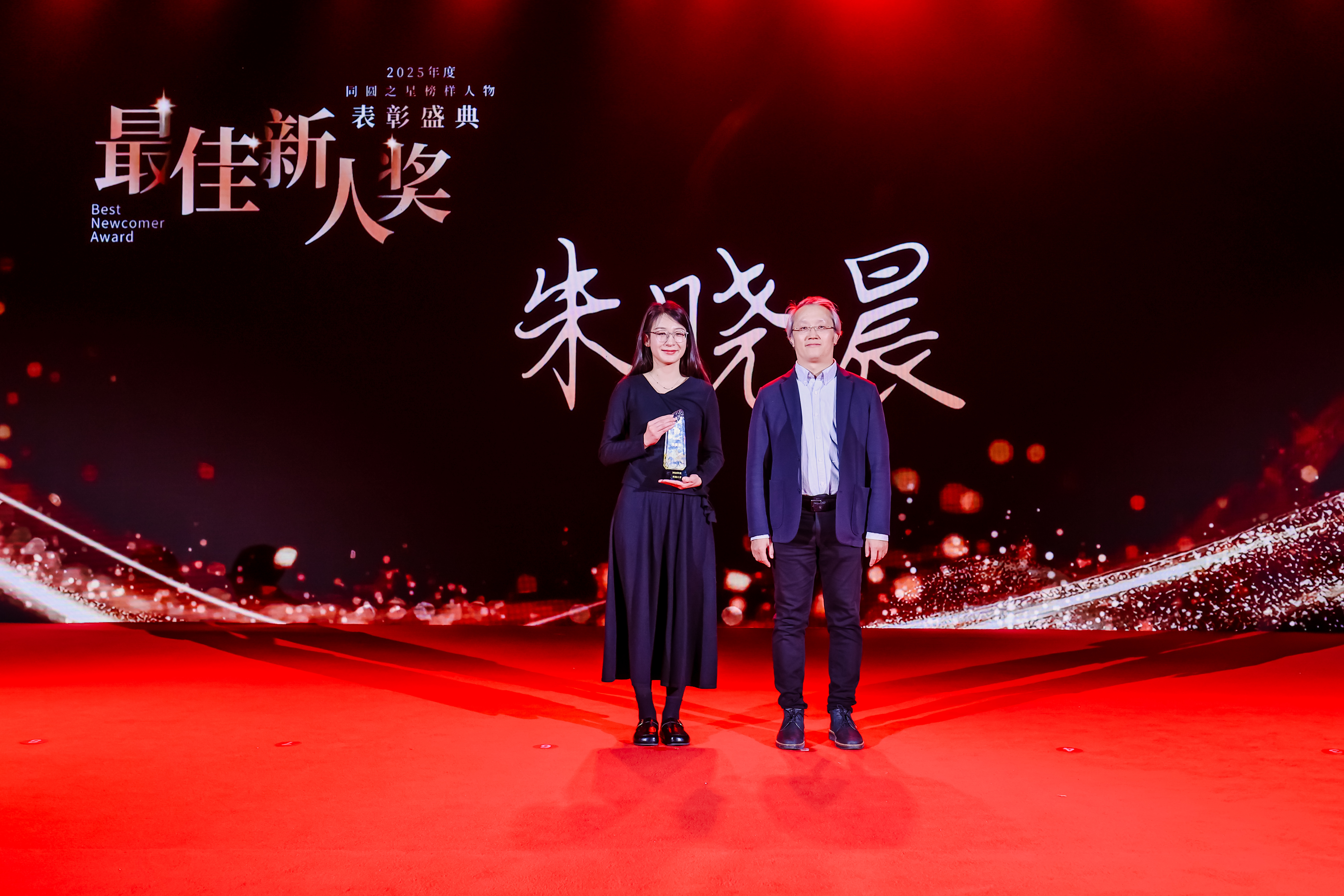 2025最佳新人-朱晓晨