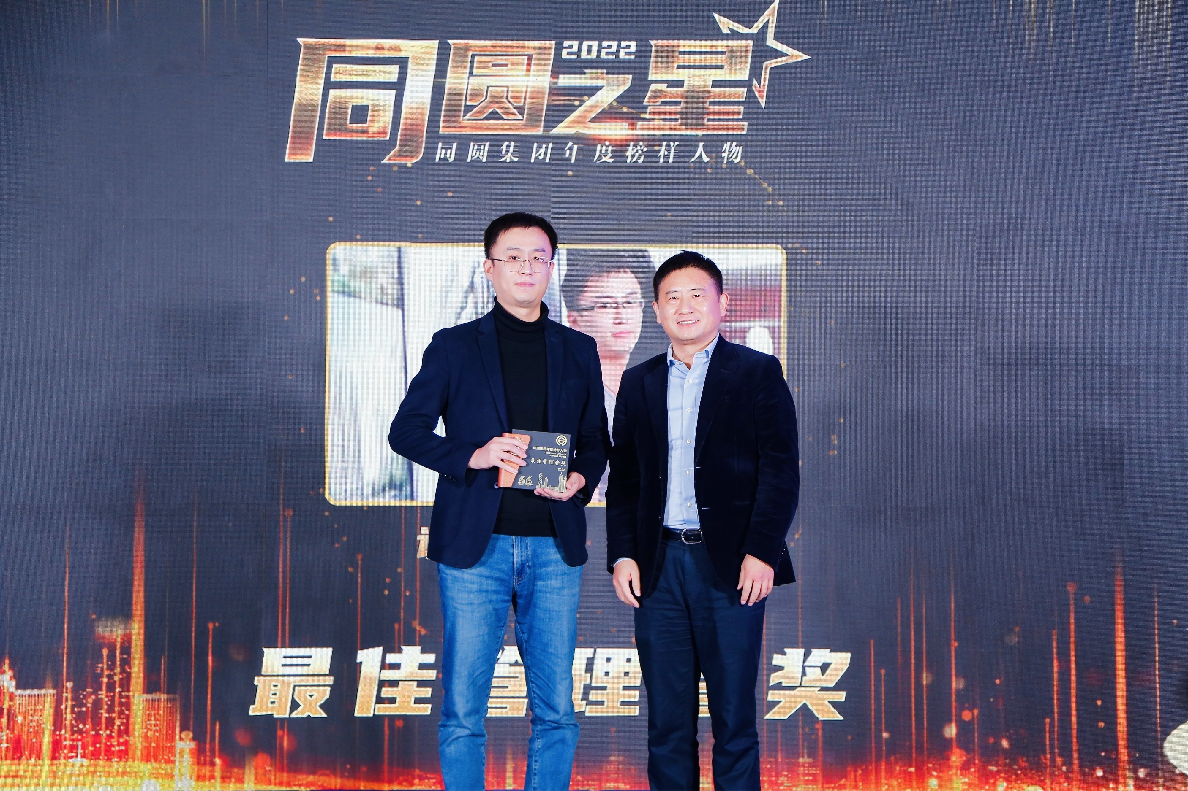 2022最佳管理者奖