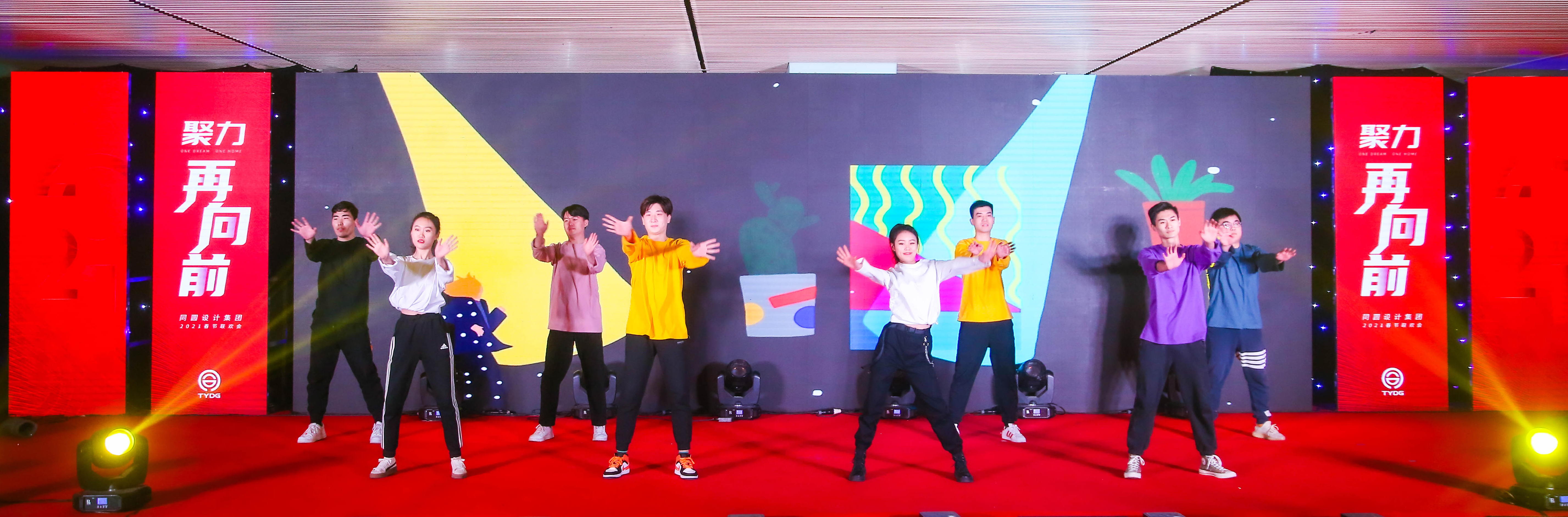 2021年会 (9)