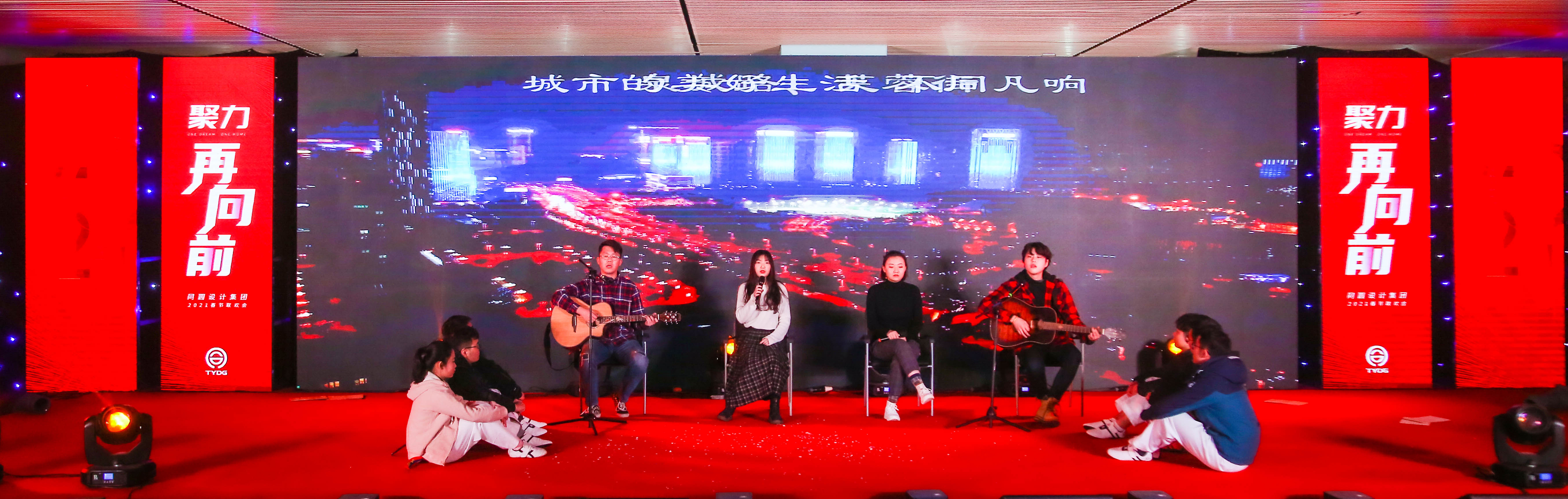 2021年会 (10)