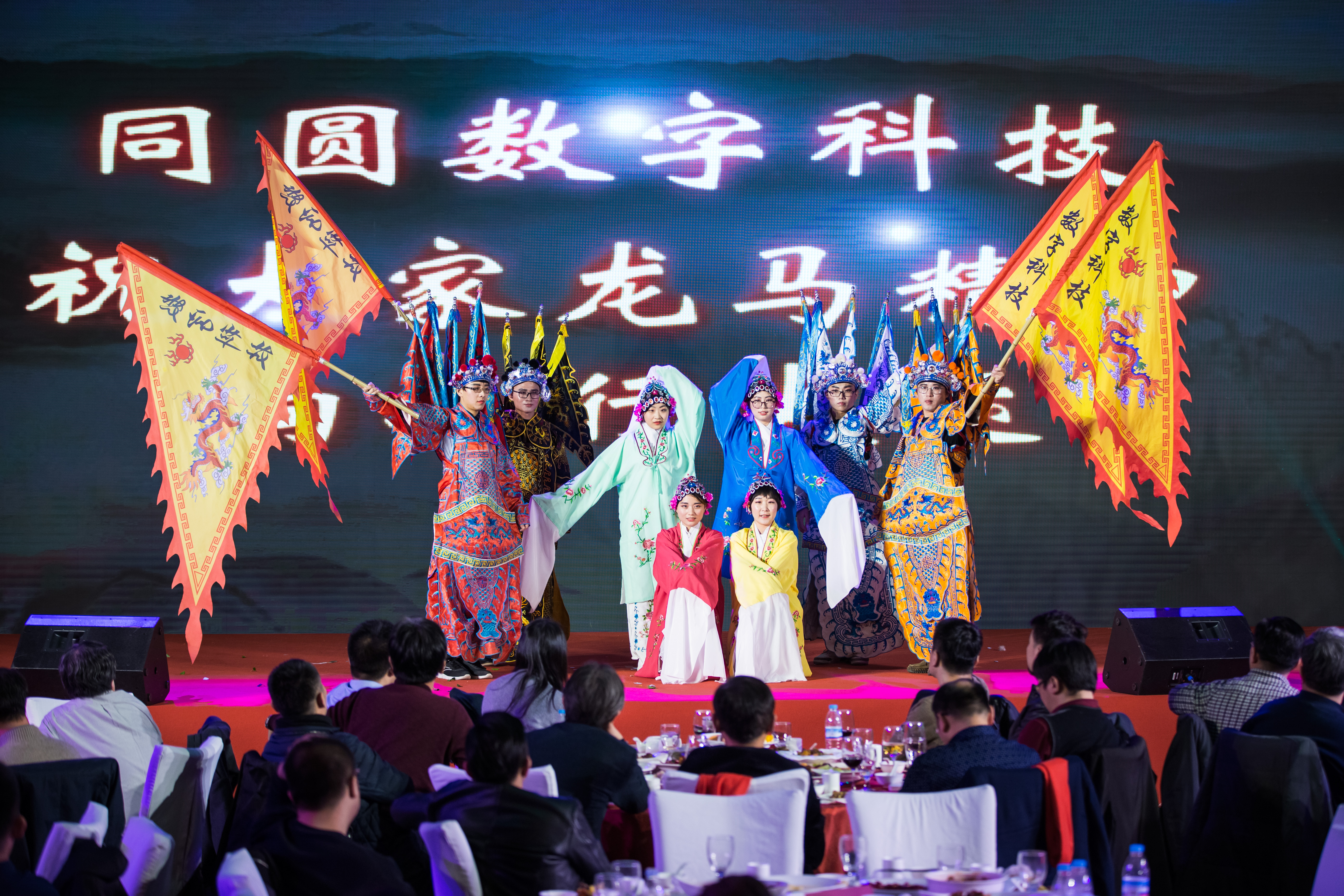 2018年会 (8)