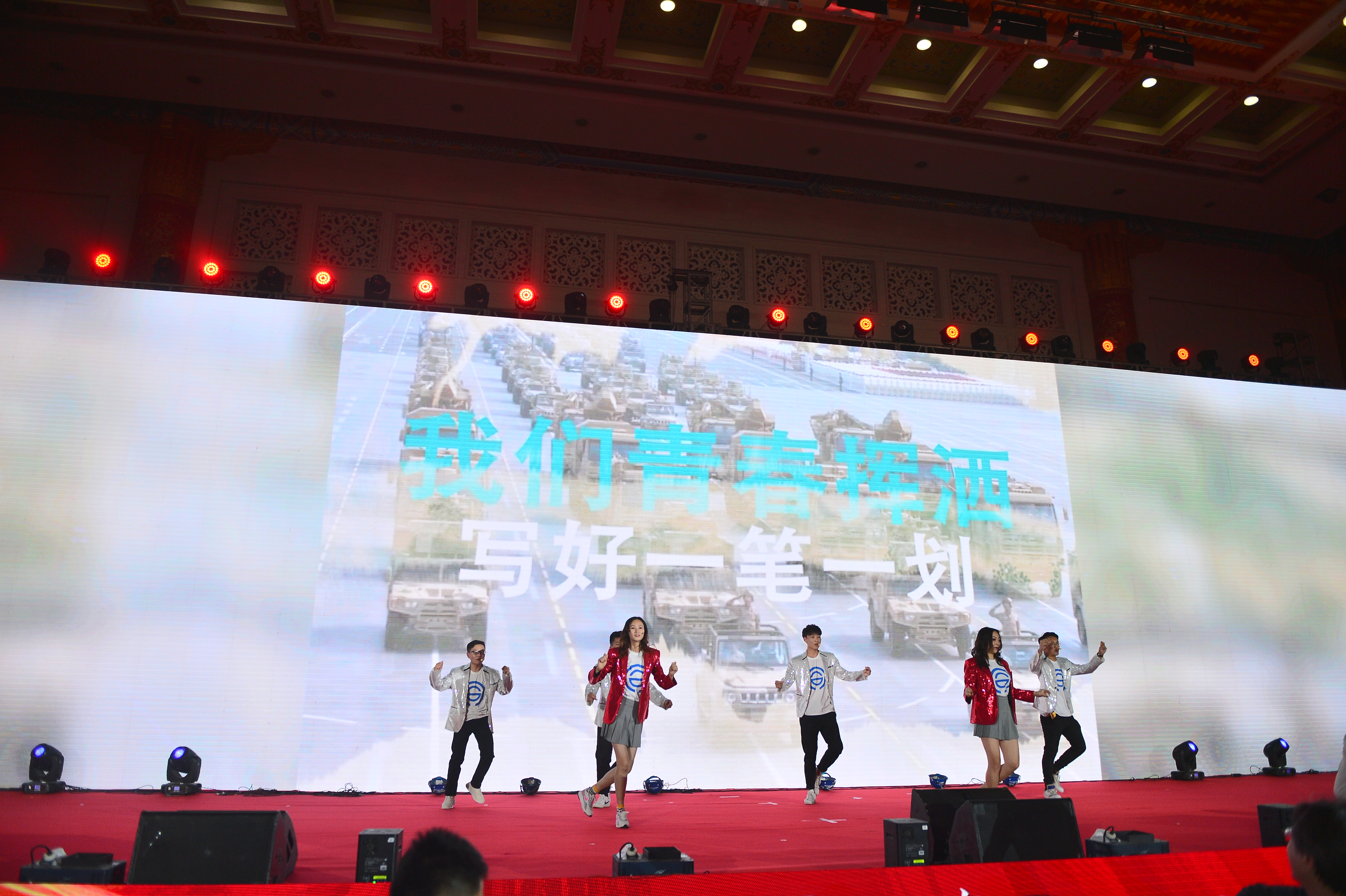 2020年会 (9)